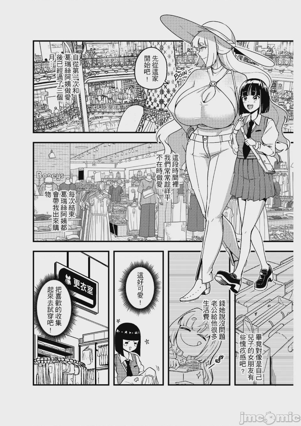 第1话, pahina 7