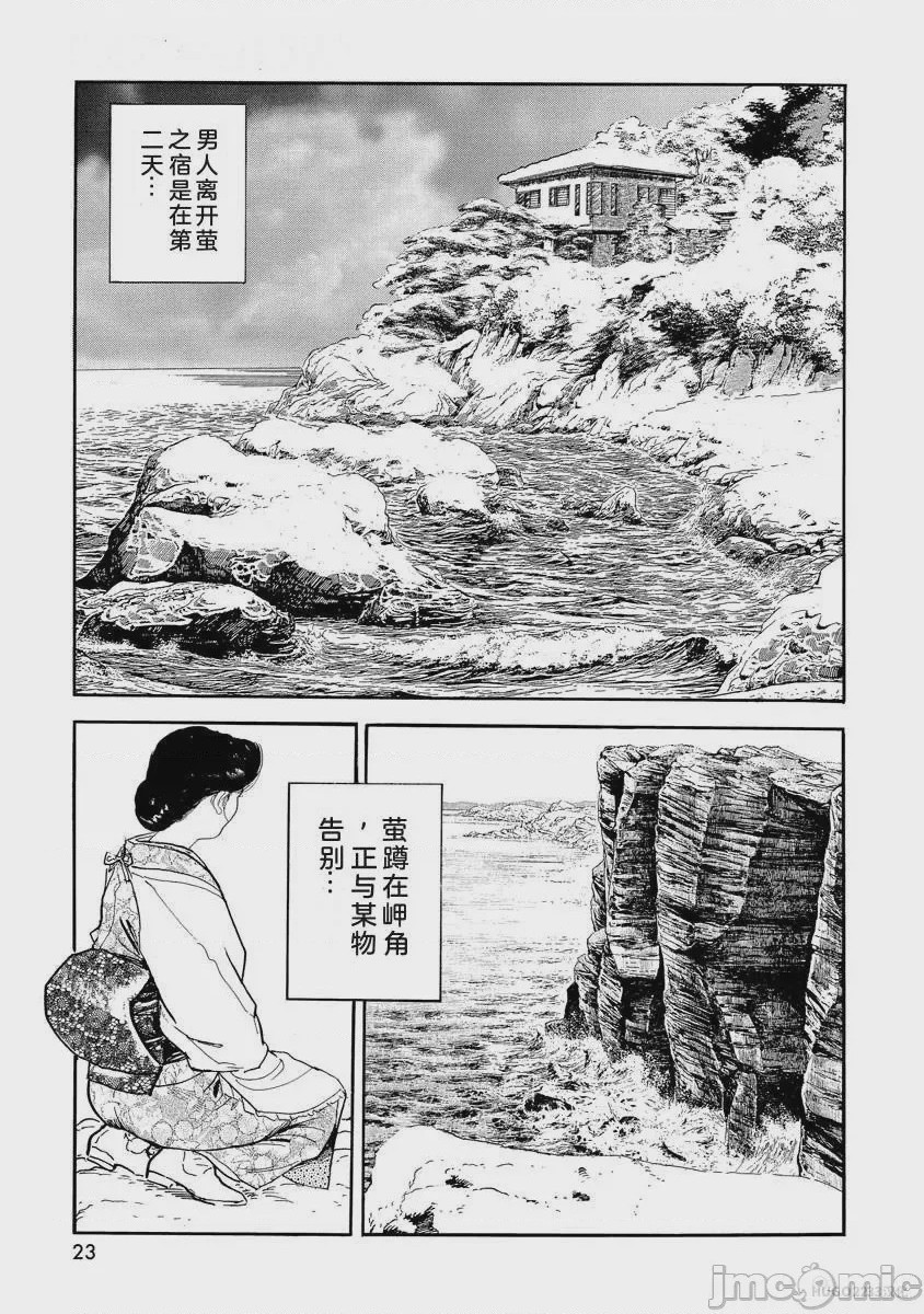 第1话，第 28 页