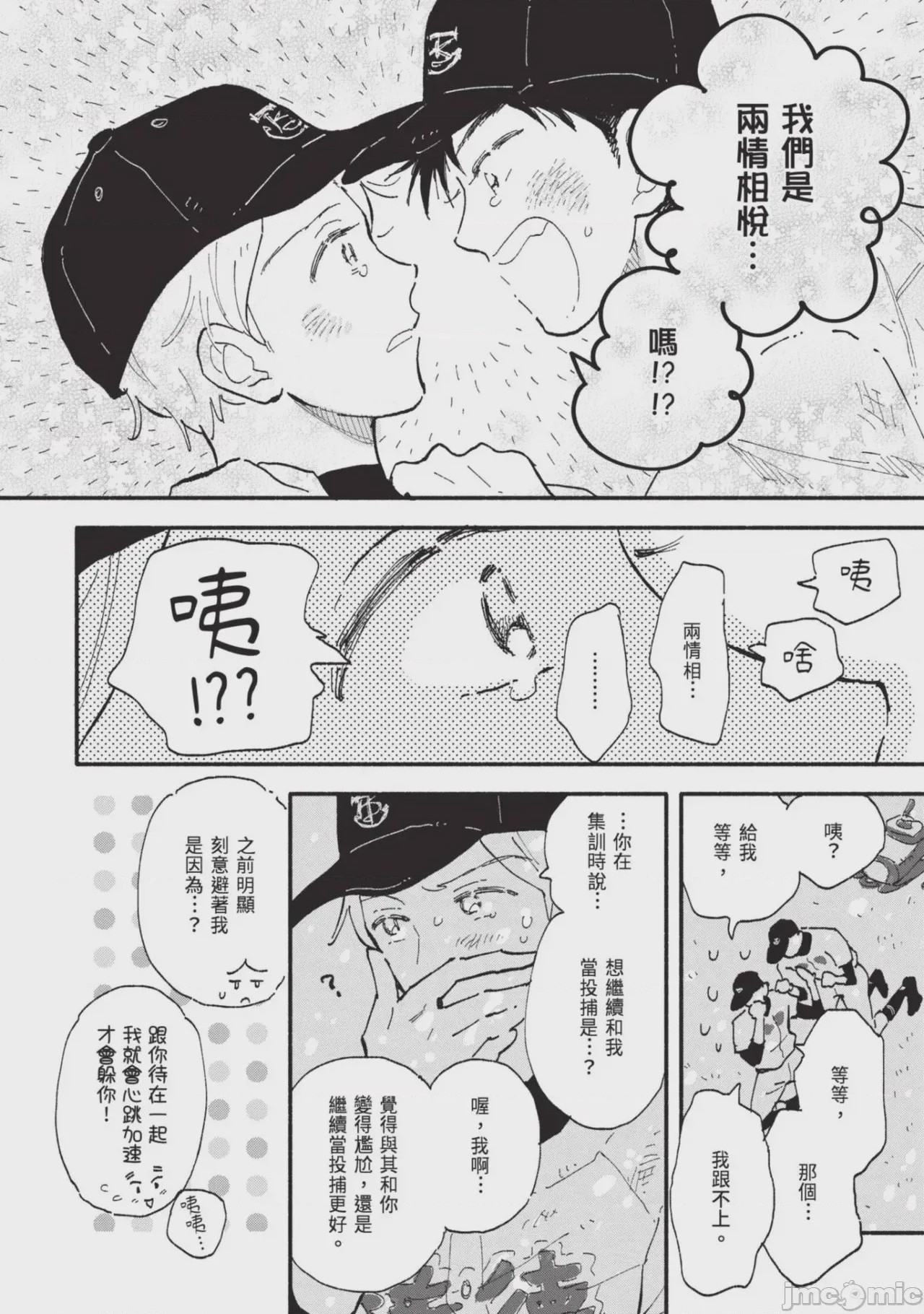 第1话, page 176