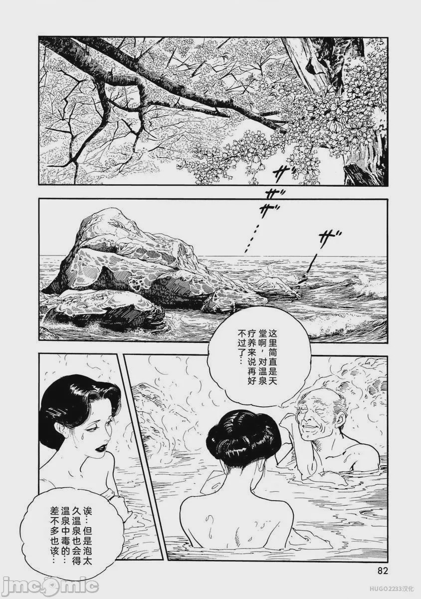 第1话，第 87 頁