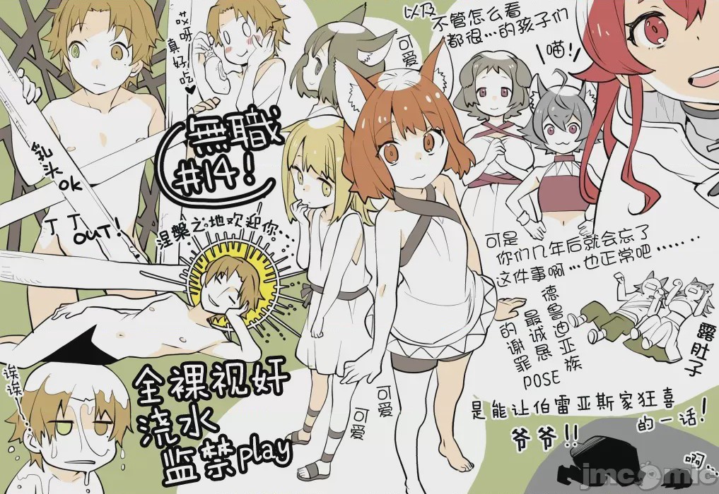 第1话，第 14 页