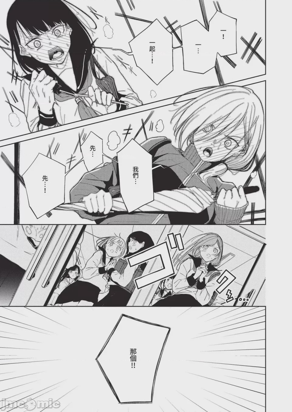 第1话，第 607 頁