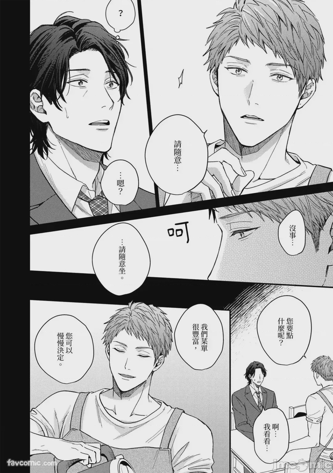 第1话，第 13 页