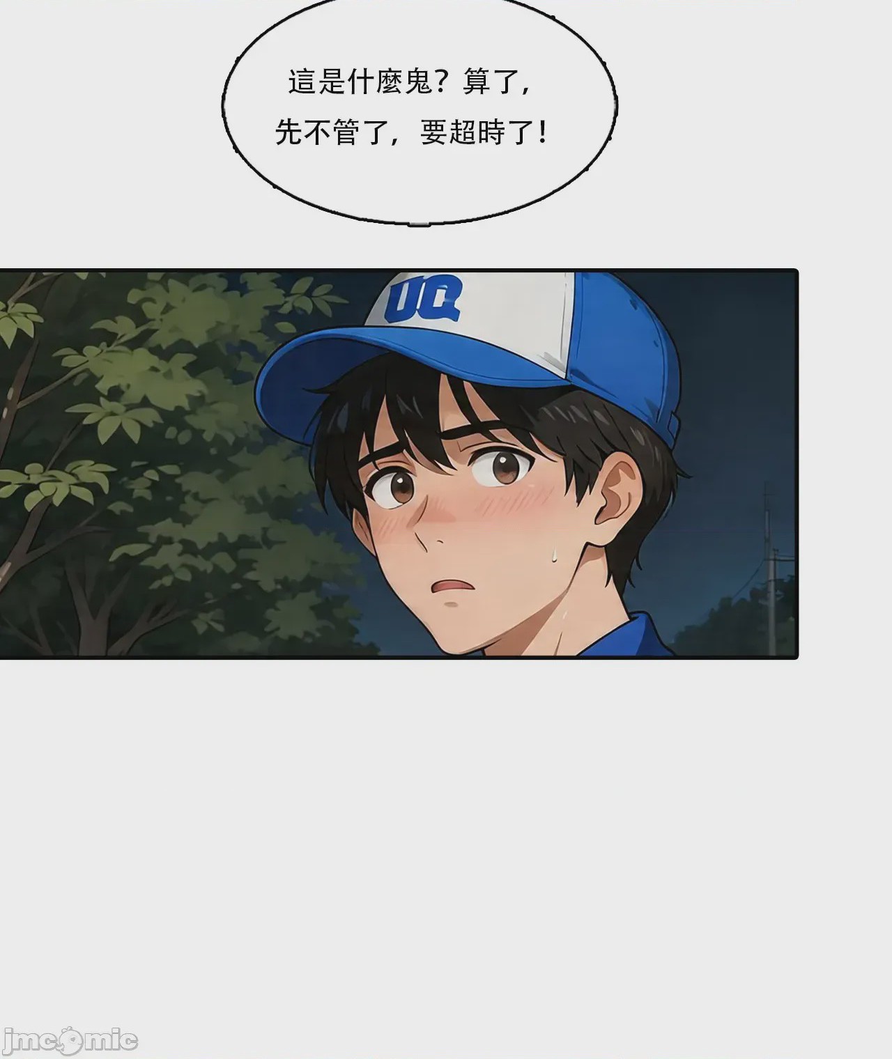 第1话，第 7 页
