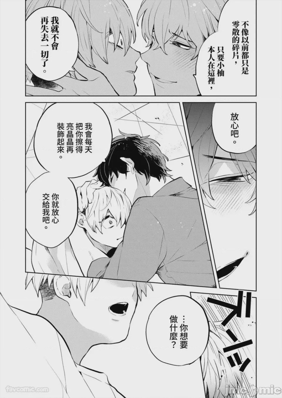 第1话，第 139 页
