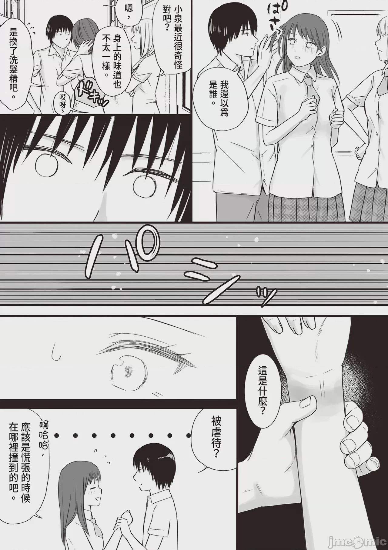 第1话、37 ページ