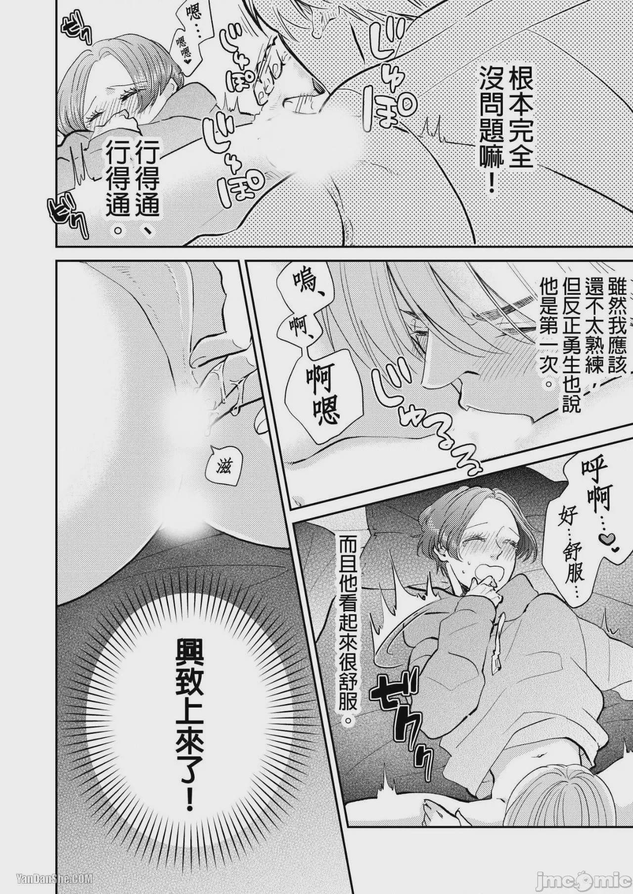 第1话，第 76 页