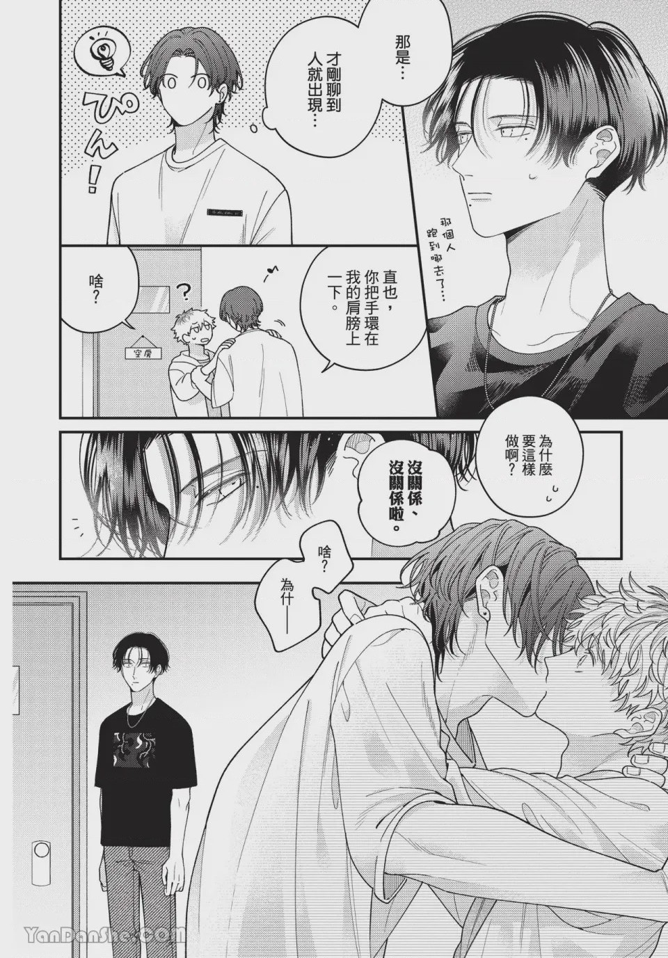 第1话, page 129