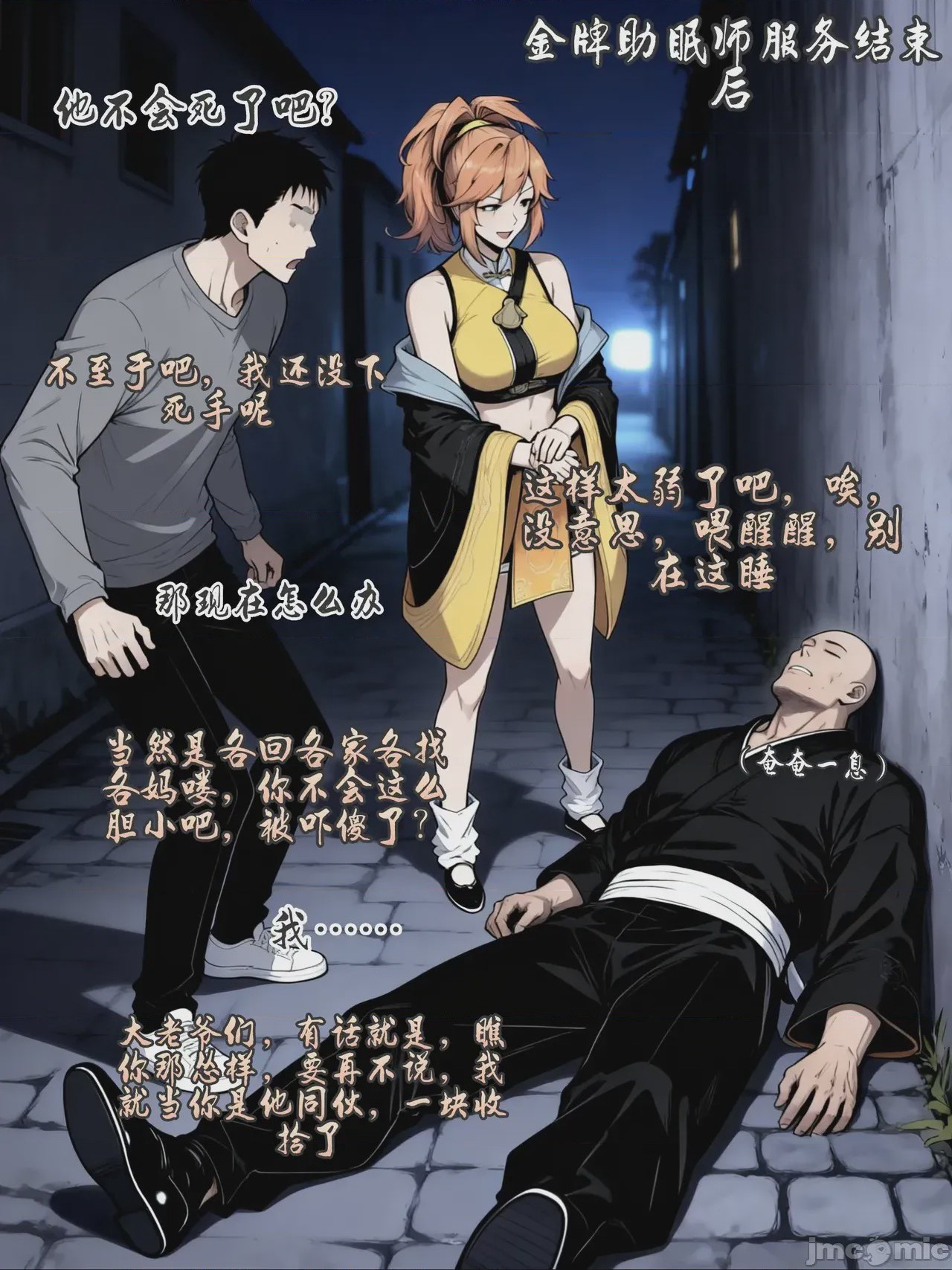 第1话，第 28 頁