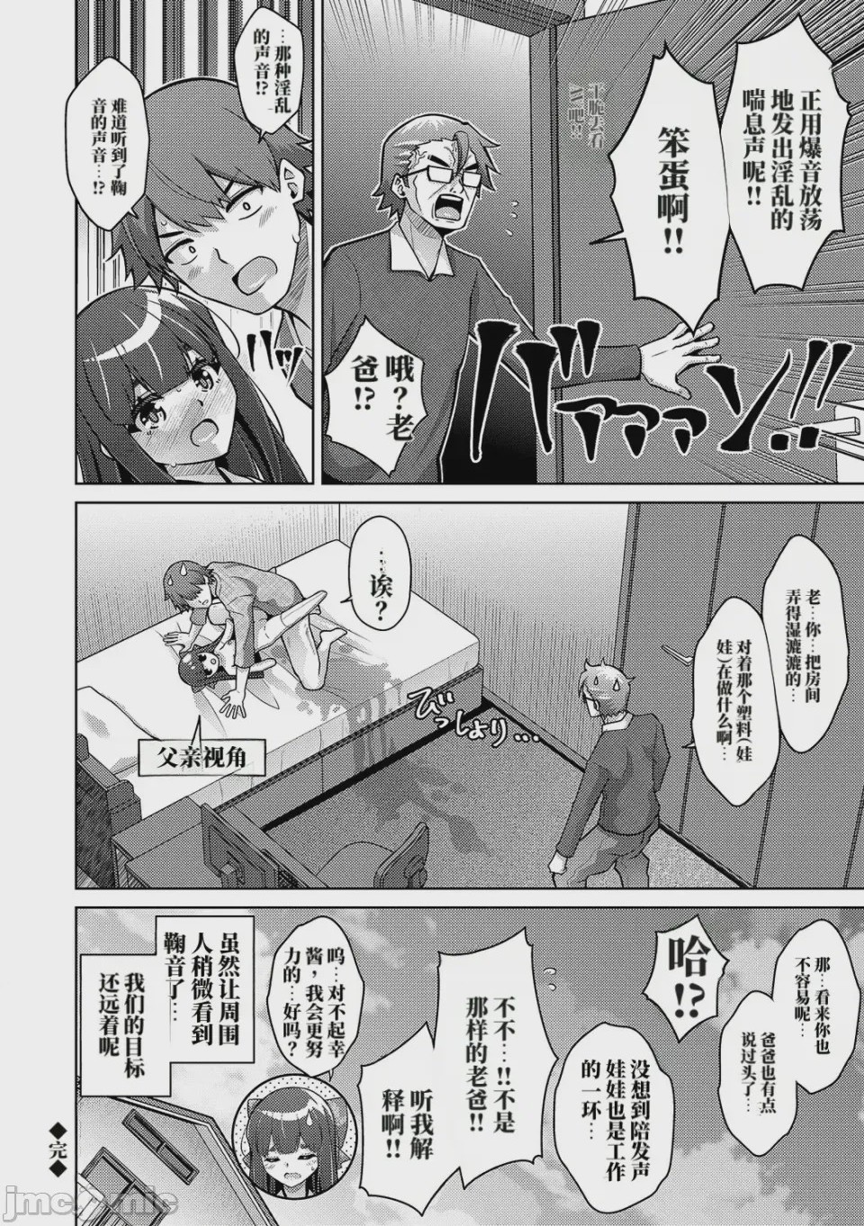 第1话、252 ページ