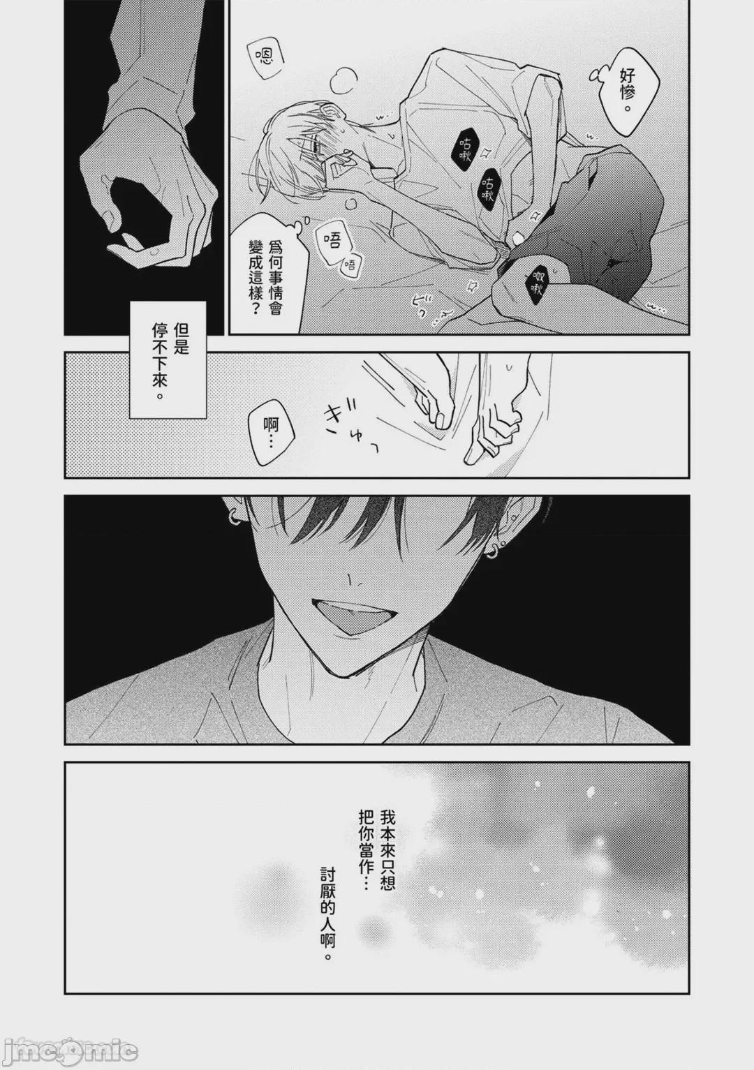 第1话，第 164 页