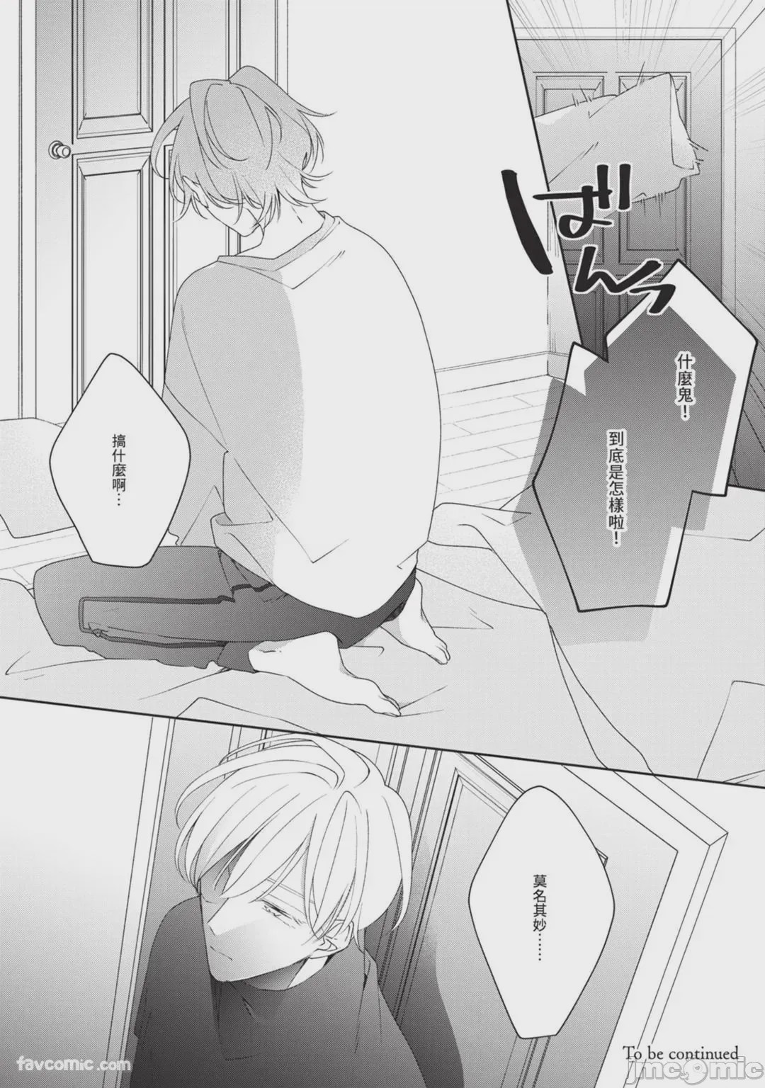 第1话, page 91