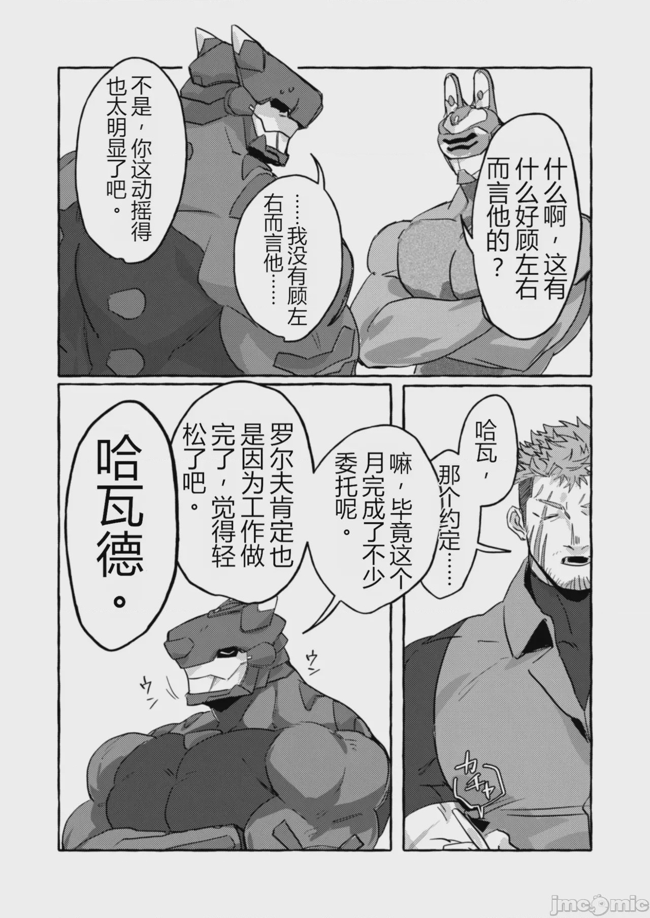 第1话, page 15