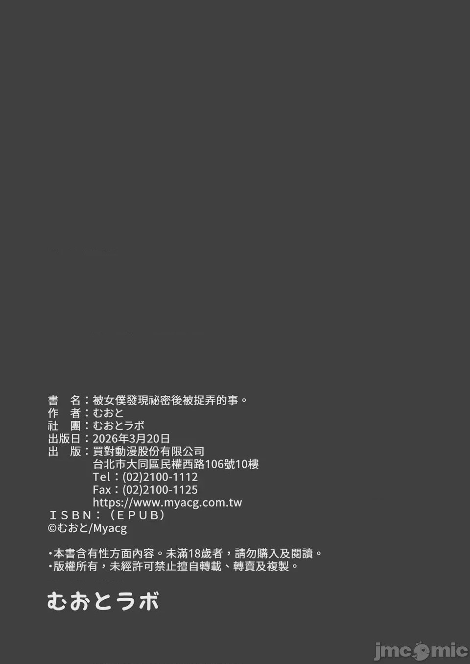 第1话，第 29 頁