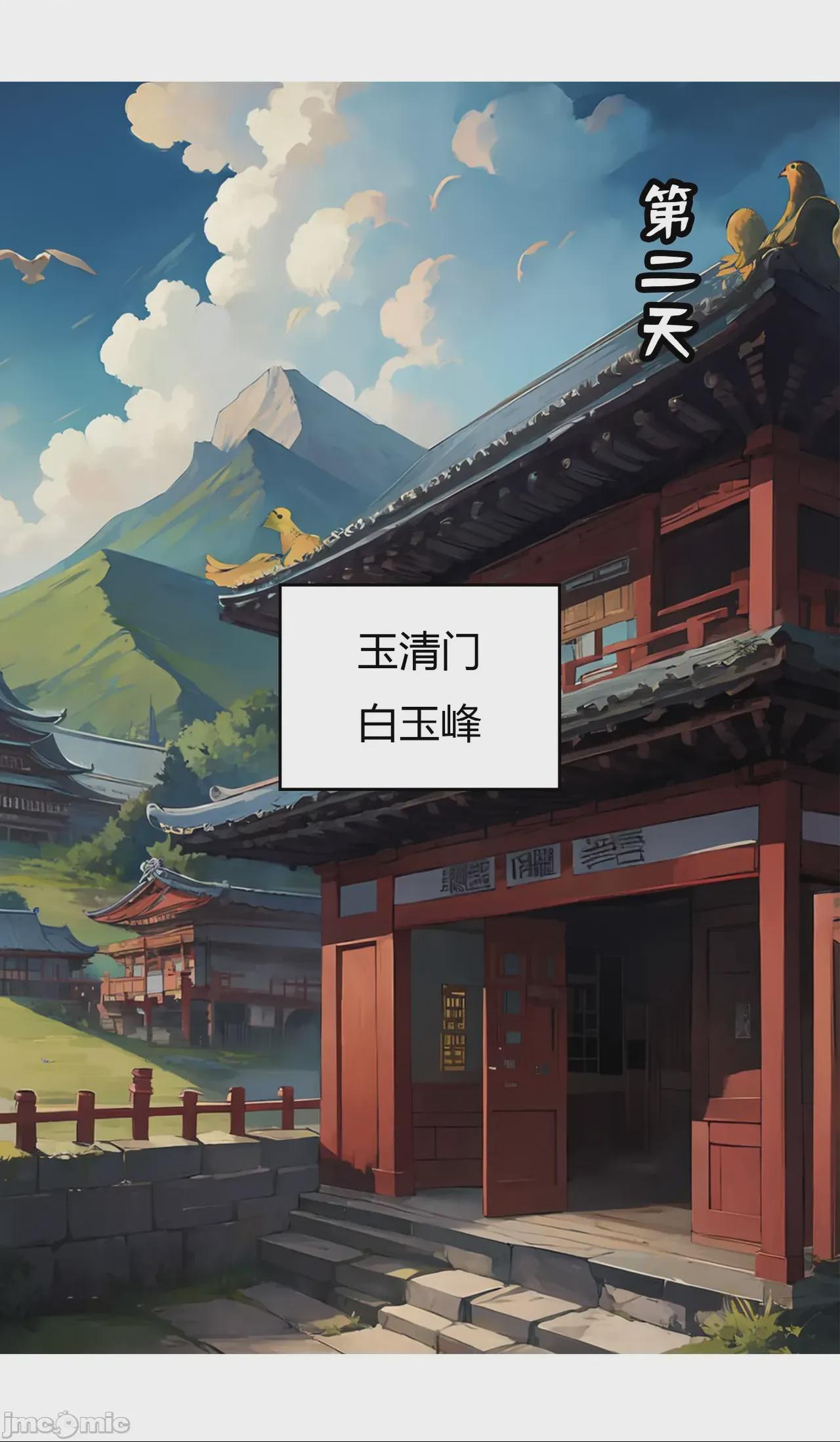 我成了合欢宗的唯一弟子（1-5） [AI Generated] 第1话，第 261 页