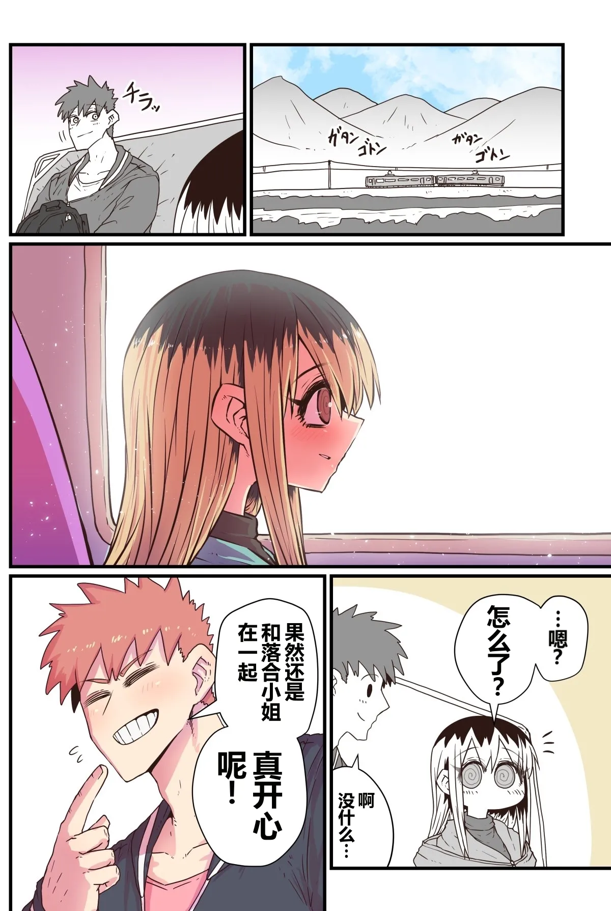 第 1 章, page 102