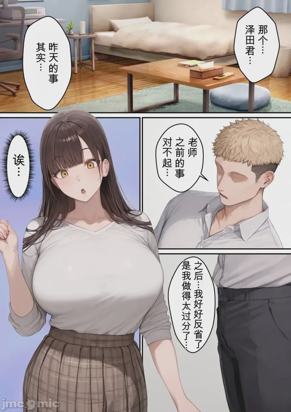 第1话，第 56 頁