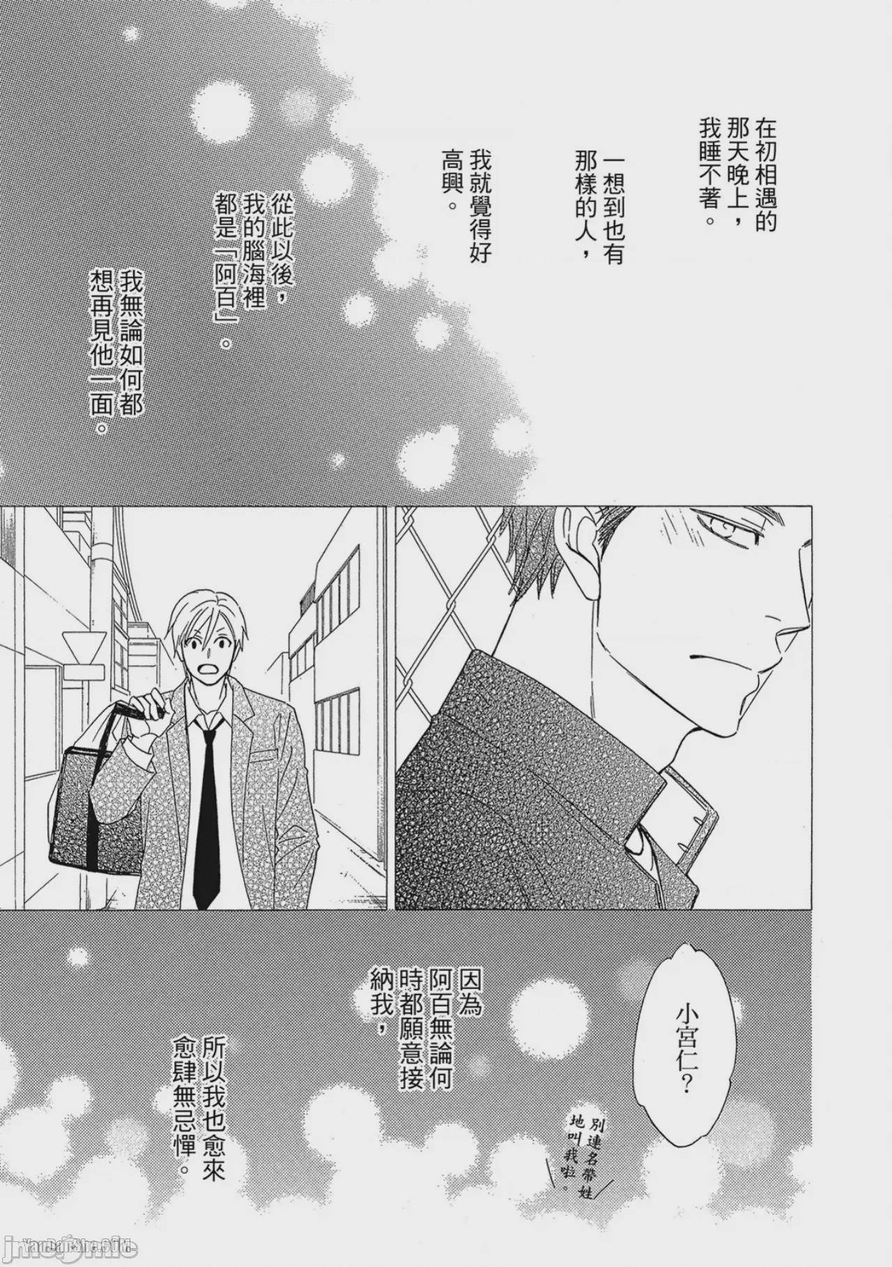 第1话，第 55 页