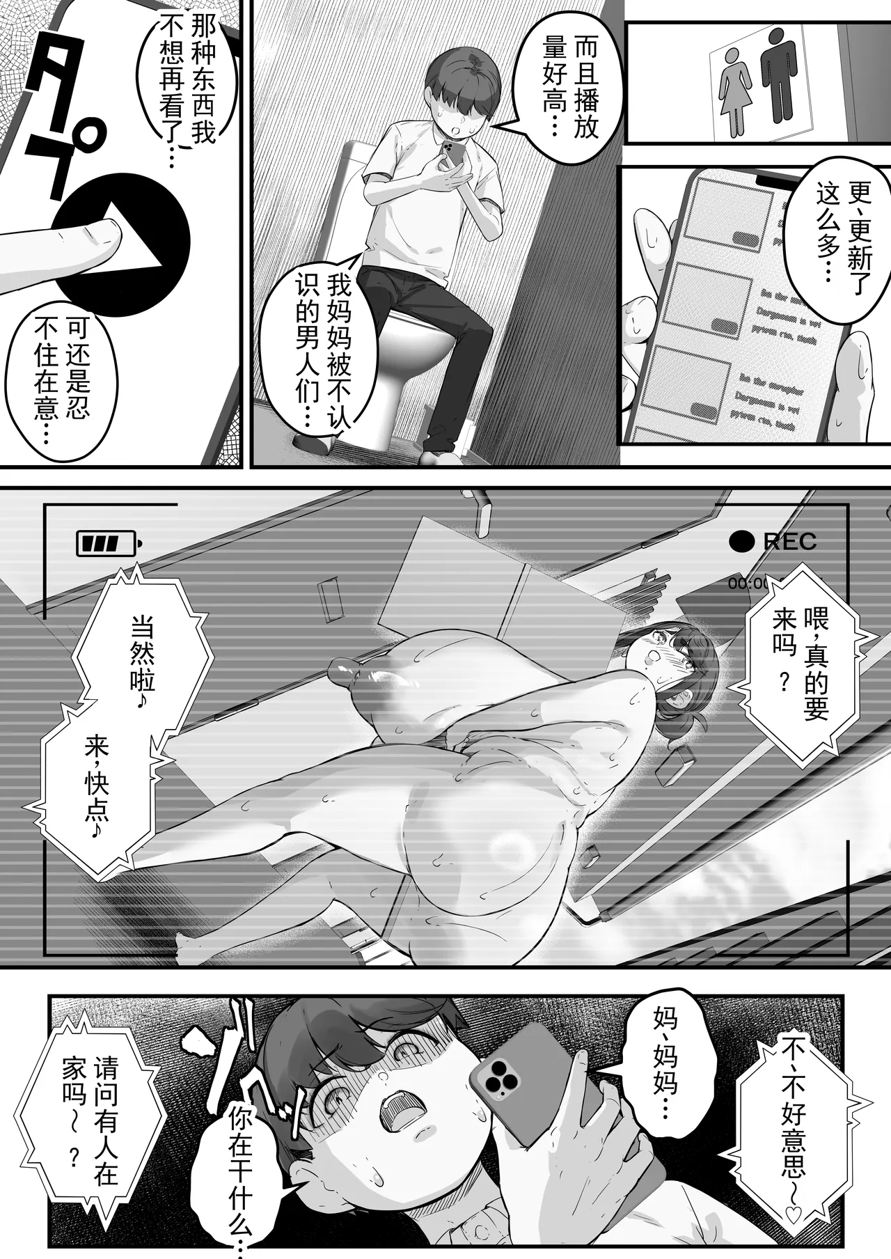 第 1 章, pahina 27
