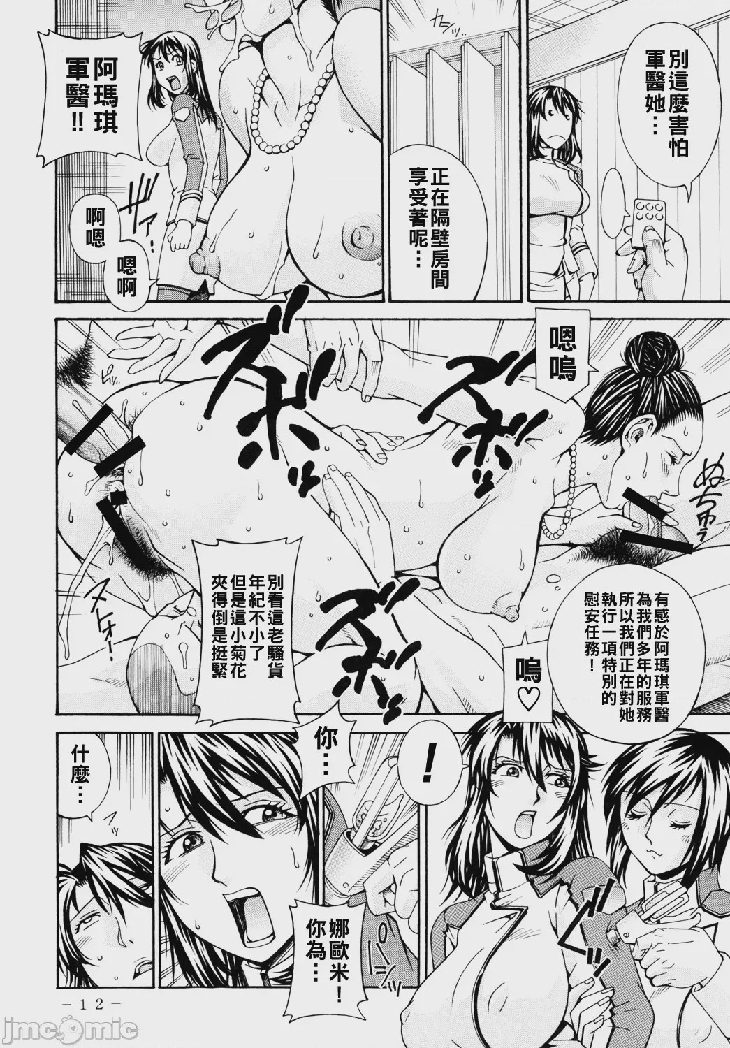 第1话, trang 11