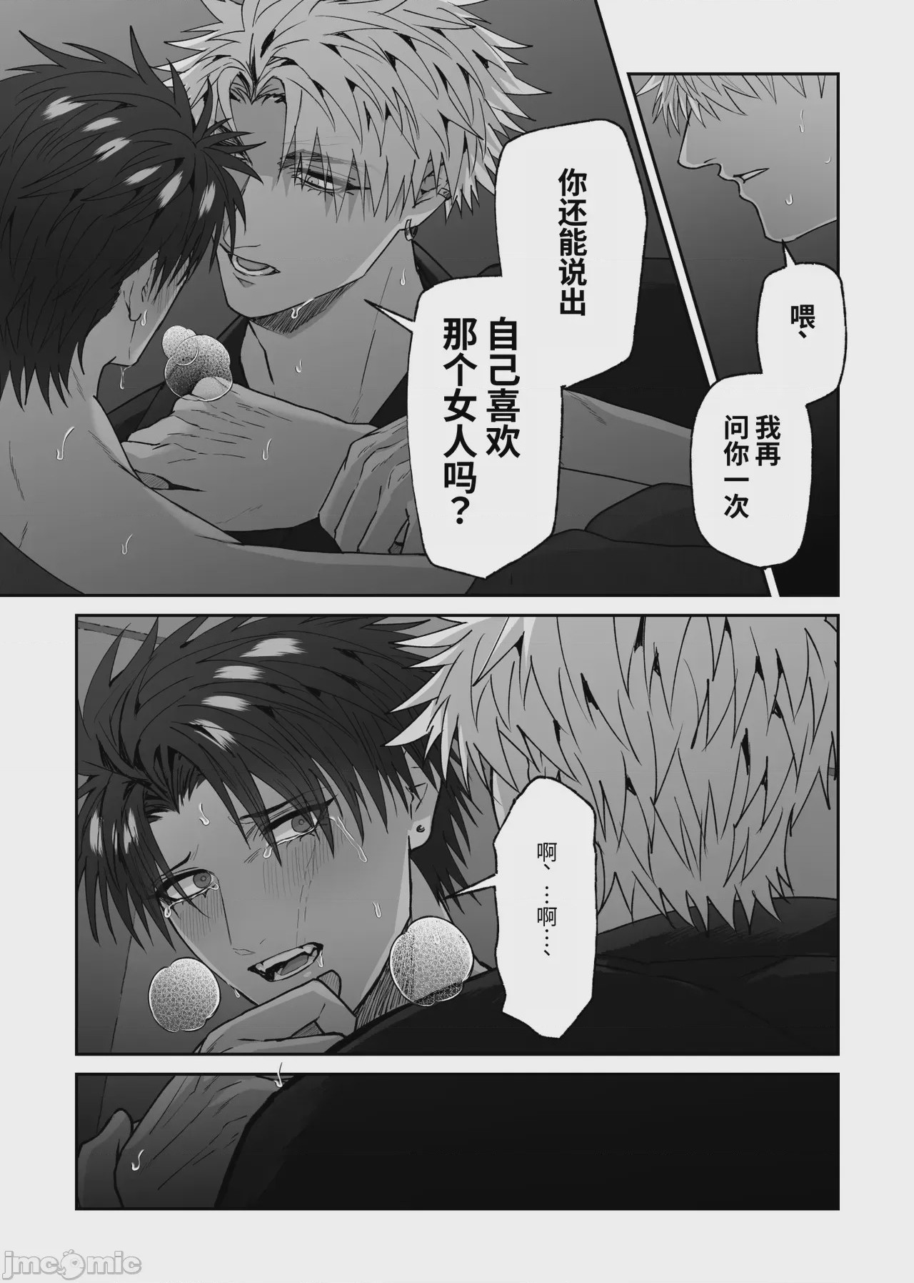 第1话，第 46 页