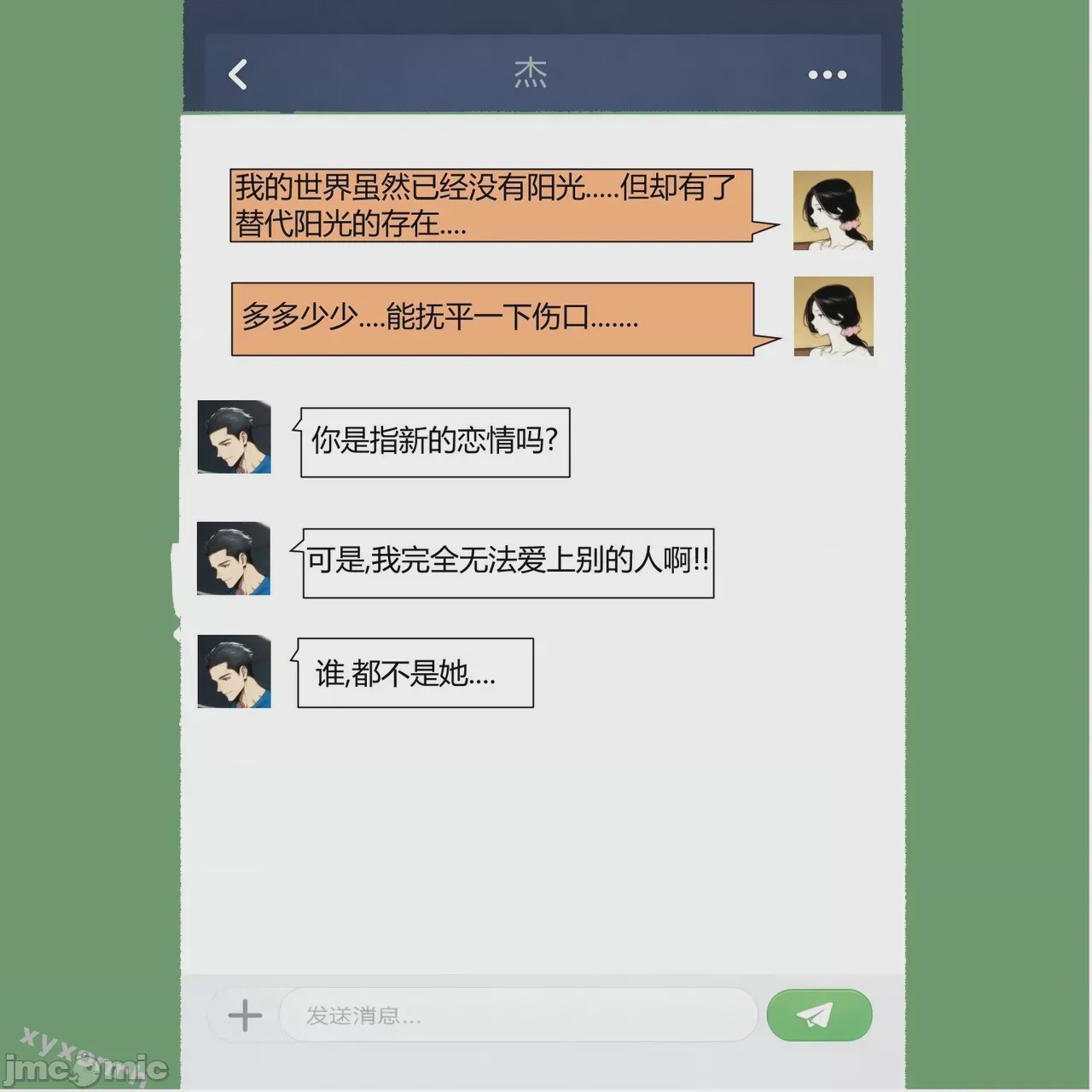 第1话, trang 163