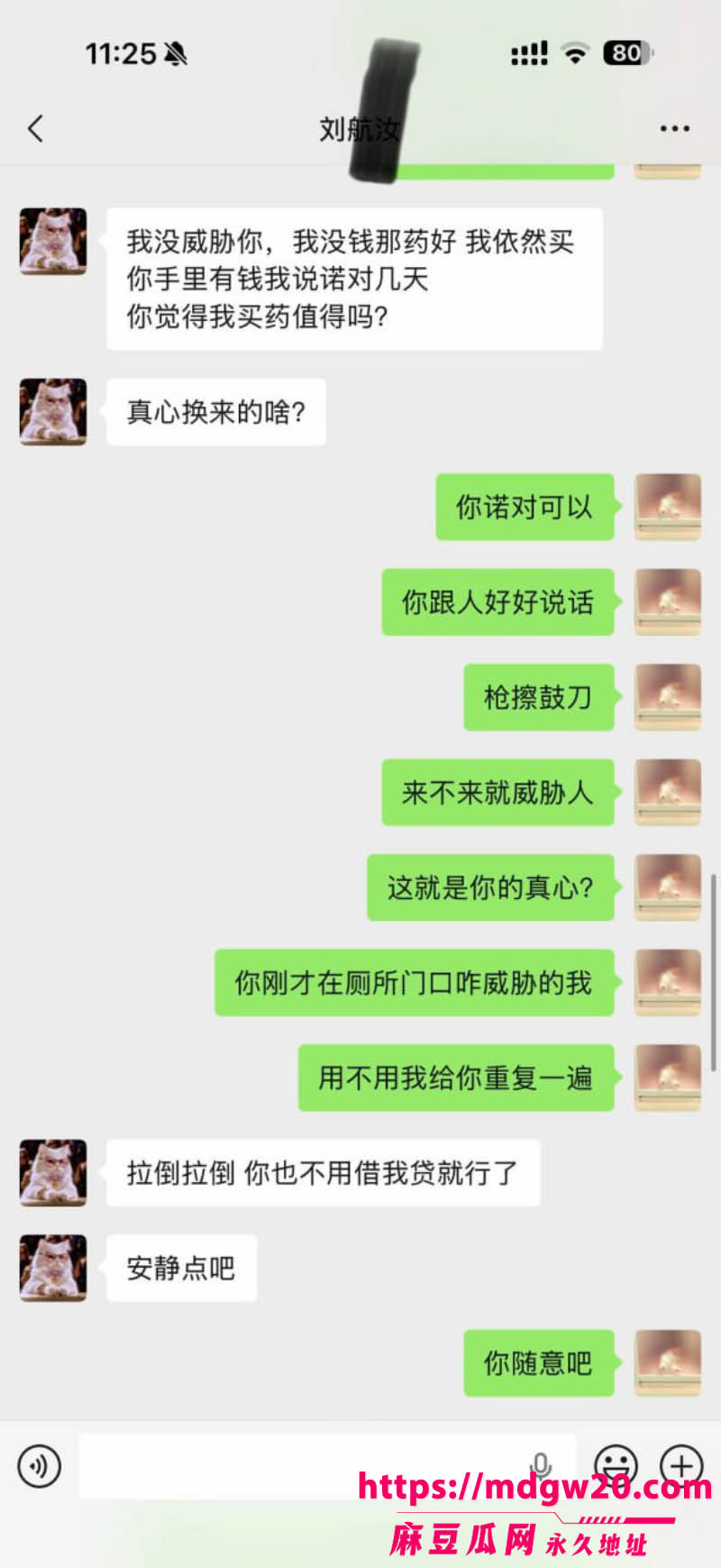 山西大同抖音网红 丸子玥 被曝插足刘航汝的婚姻 逼正妻刘海艺打胎退钱