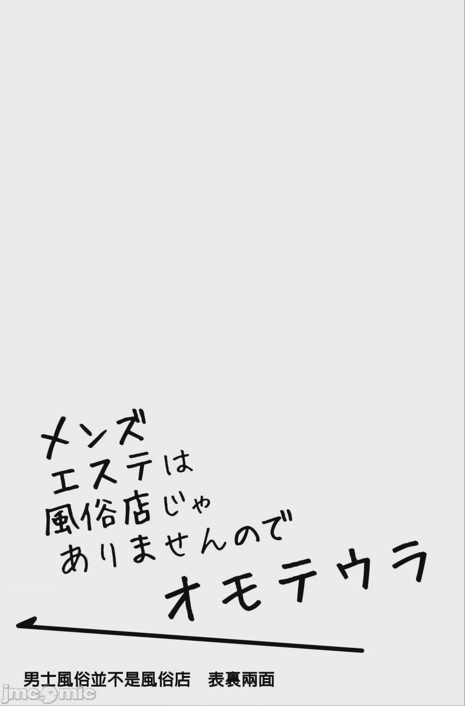 第1话, page 94