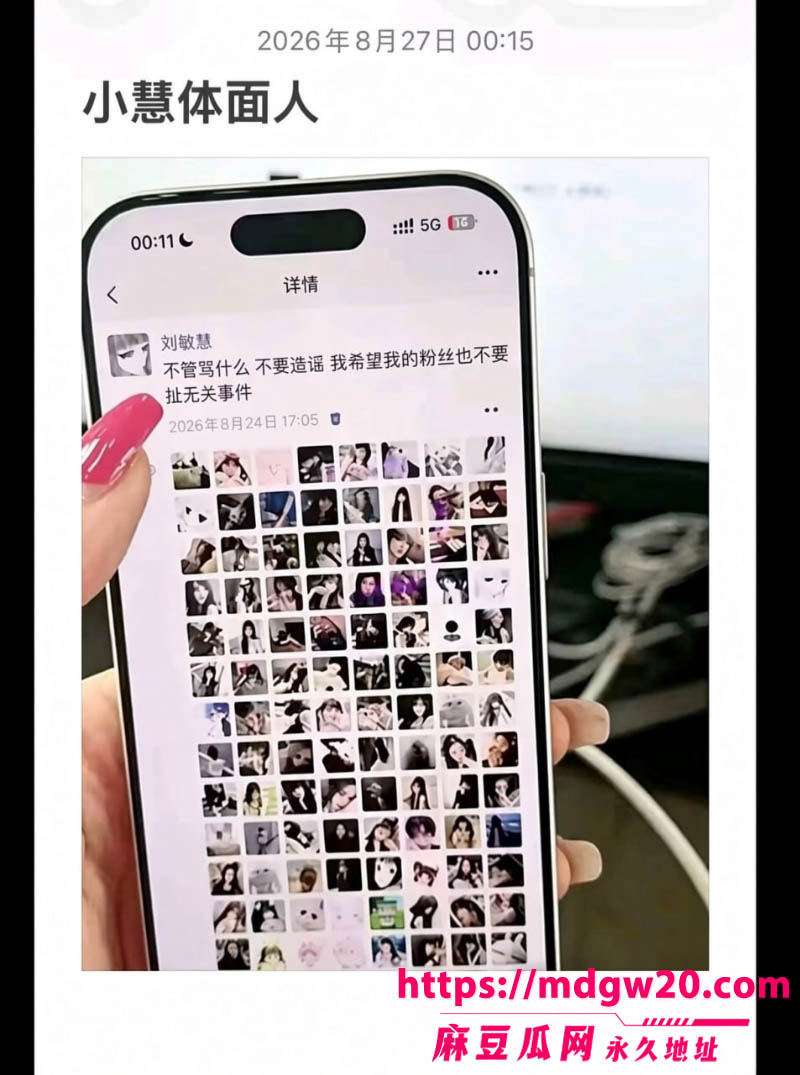 快手800W粉丝网红 木子姥姥 偷录小慧璇子上床叫声 团播撕破脸陪睡黑料被连根翻出
