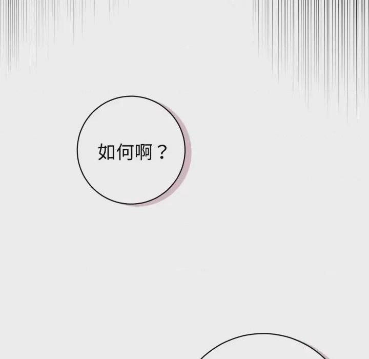 第1话 瘋狂真愛 第1話，第 43 頁