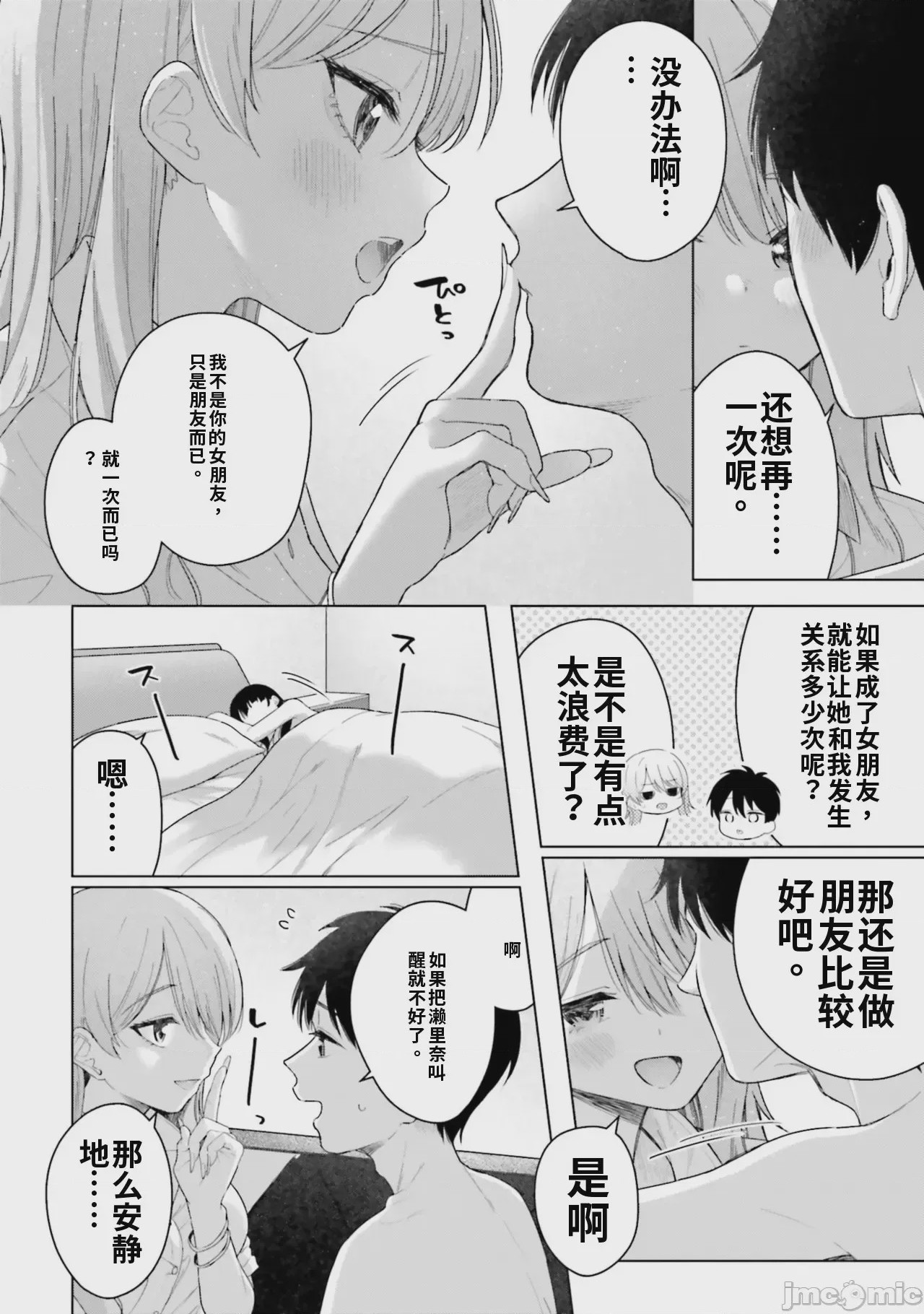 第1话、130 ページ