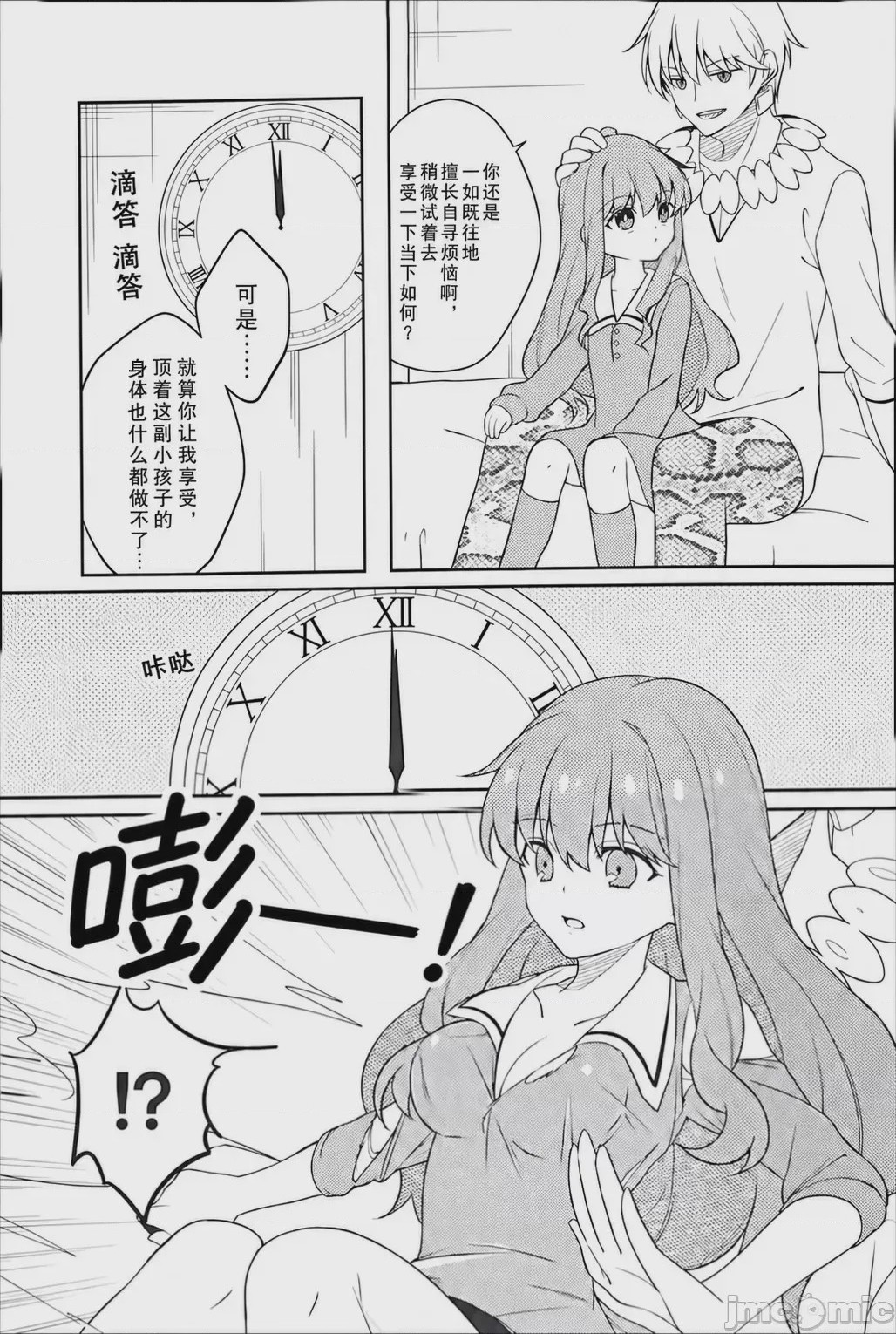 第1话, page 16