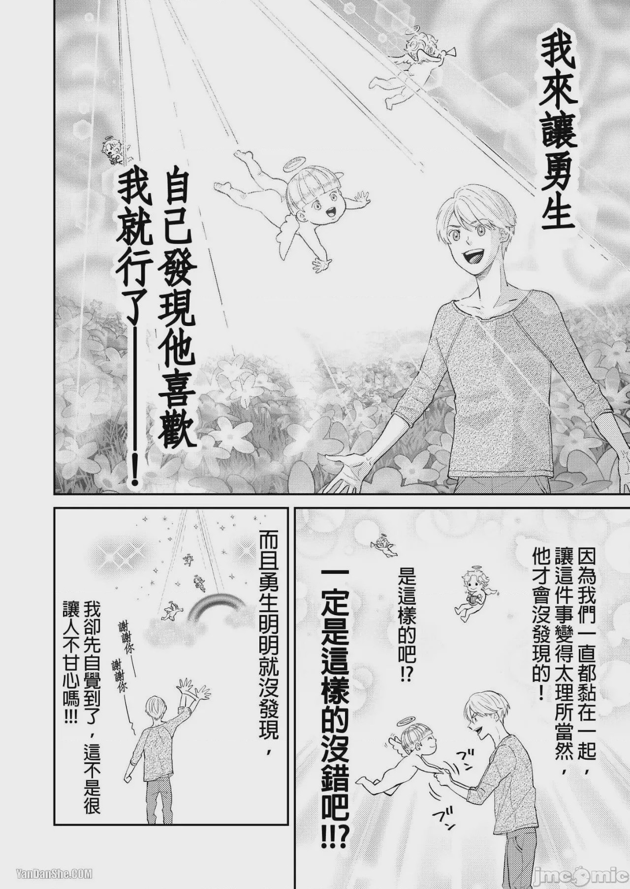 第1话, page 82