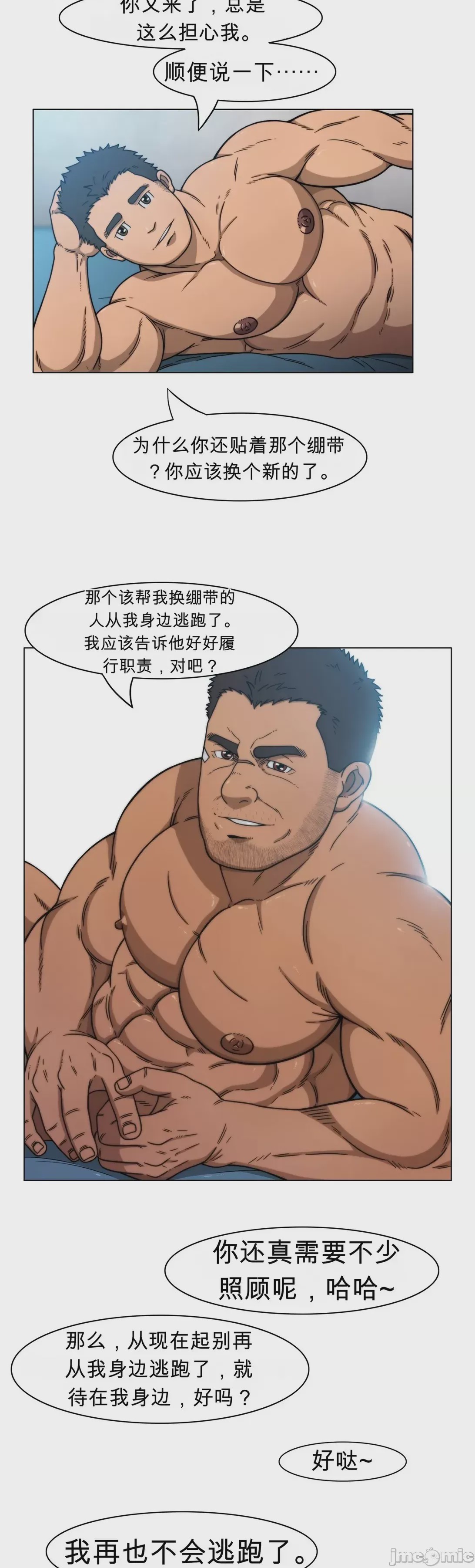第1话, หน้า 80