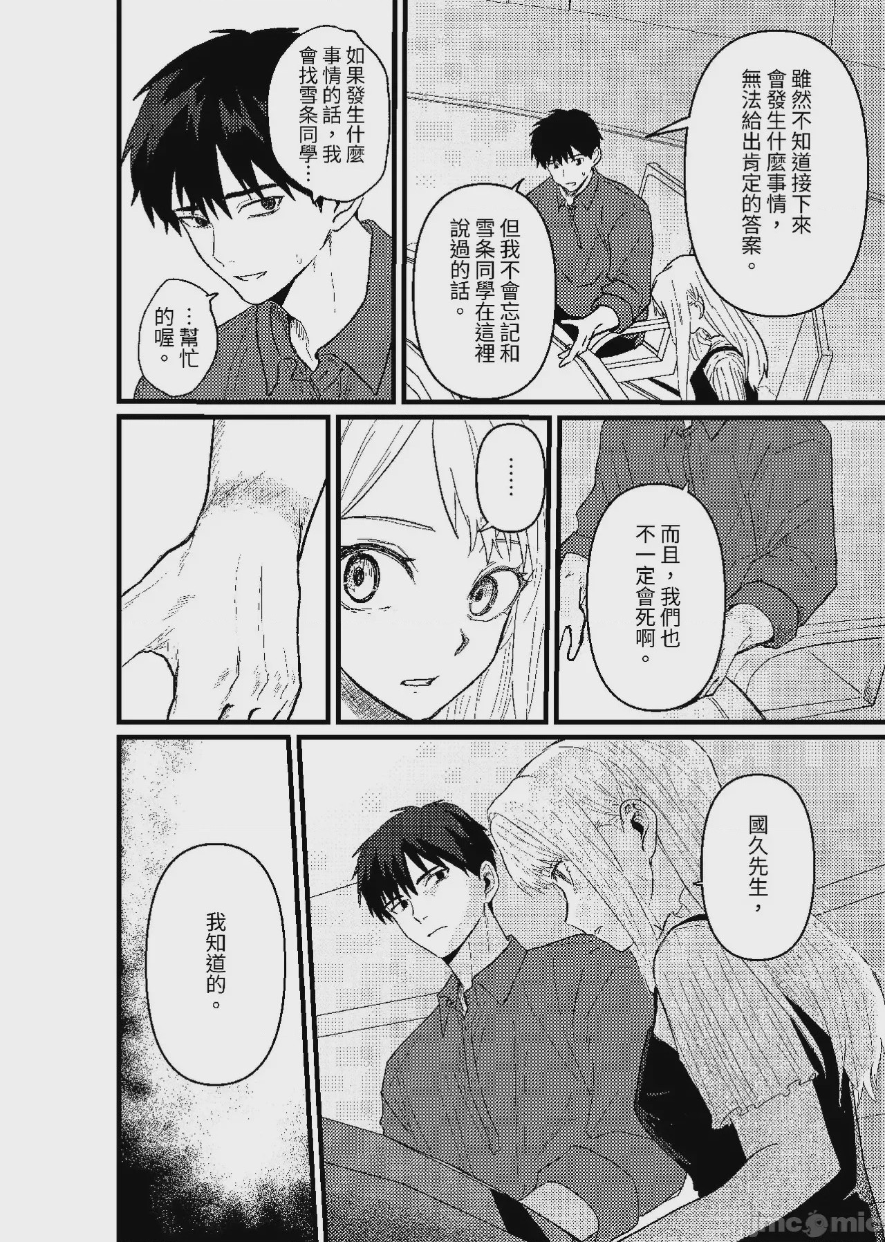 第1话, page 157