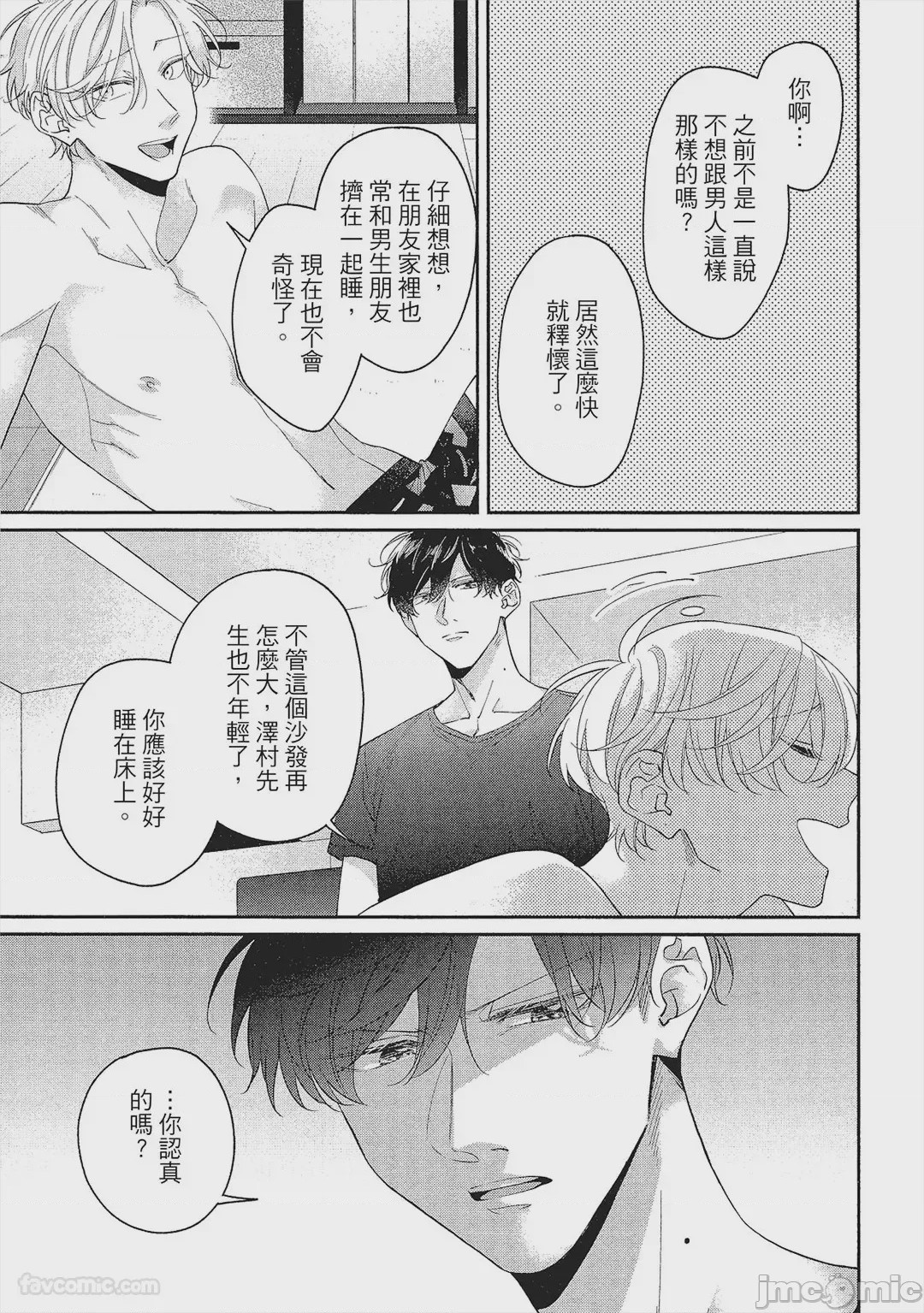 第1话，第 54 页