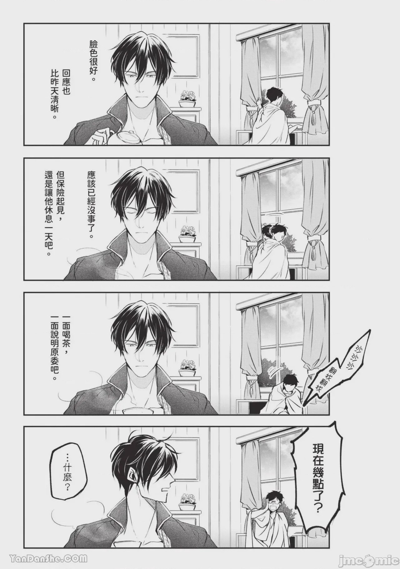 第1话，第 154 页