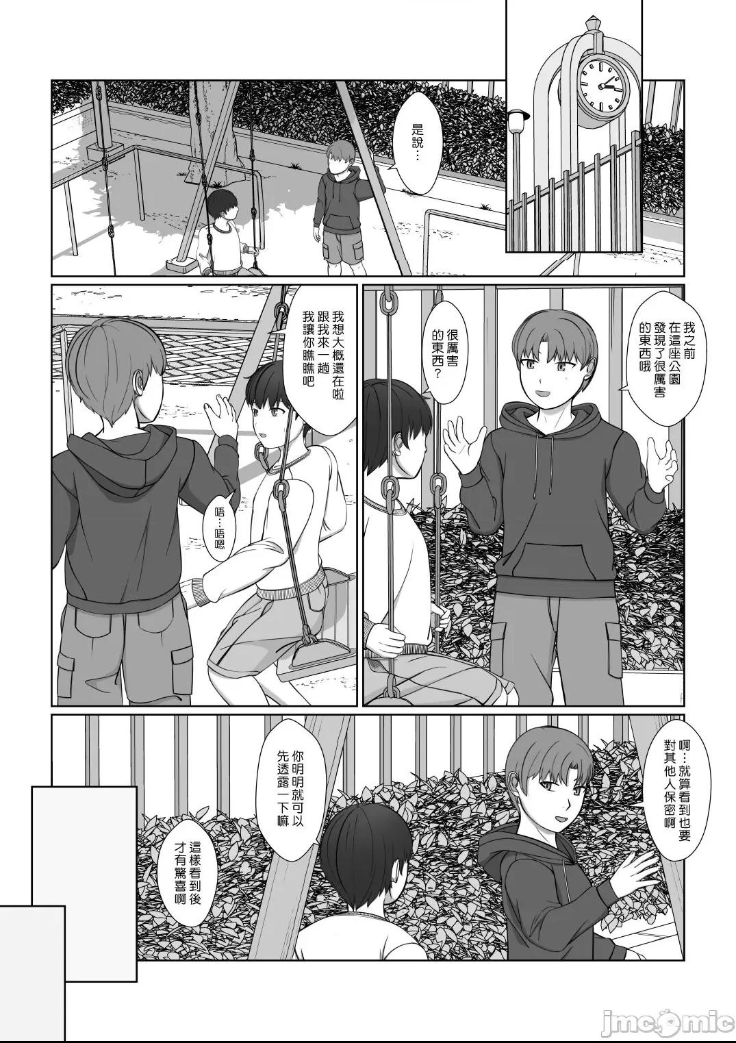 在姊姊的小穴裡面尿白色的小便和黃色的小便 [漢化組漢化組] [モザイクブック] お姉さんの膣内に白いおしっこと黄色いおしっこ [中国翻訳] 第1话，第 43 頁