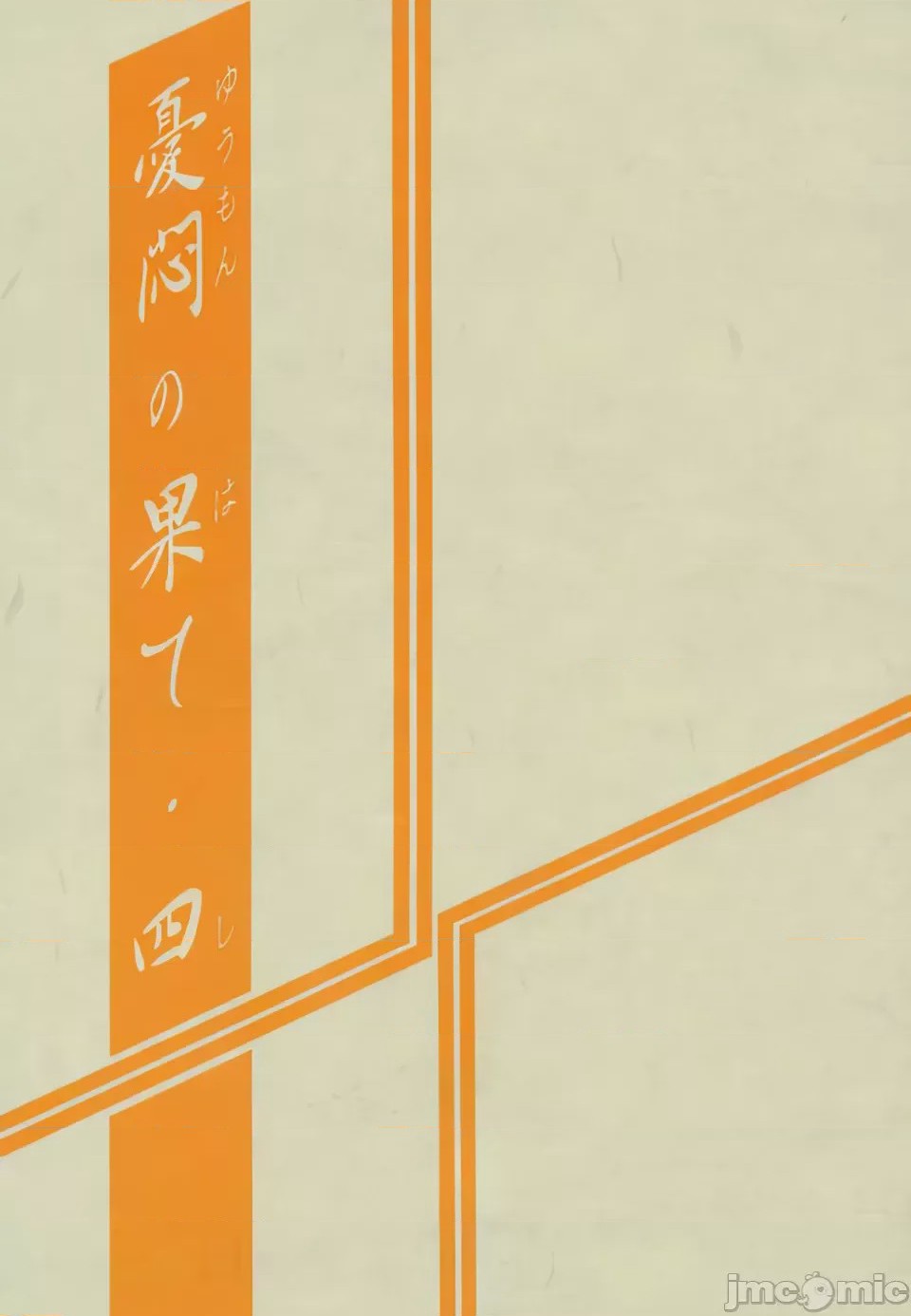 第1话、95 ページ