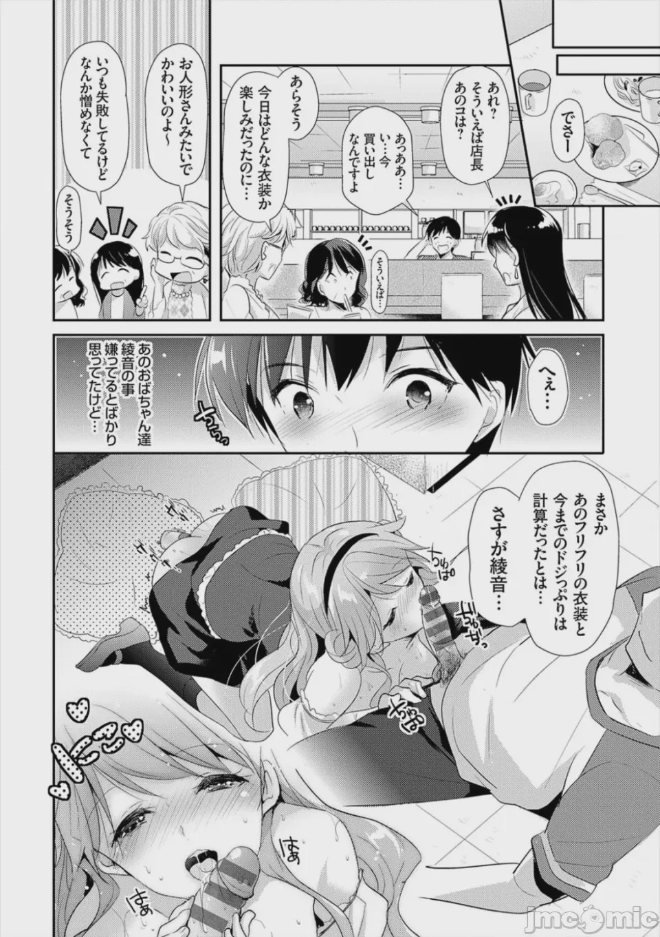 第1话、196 ページ