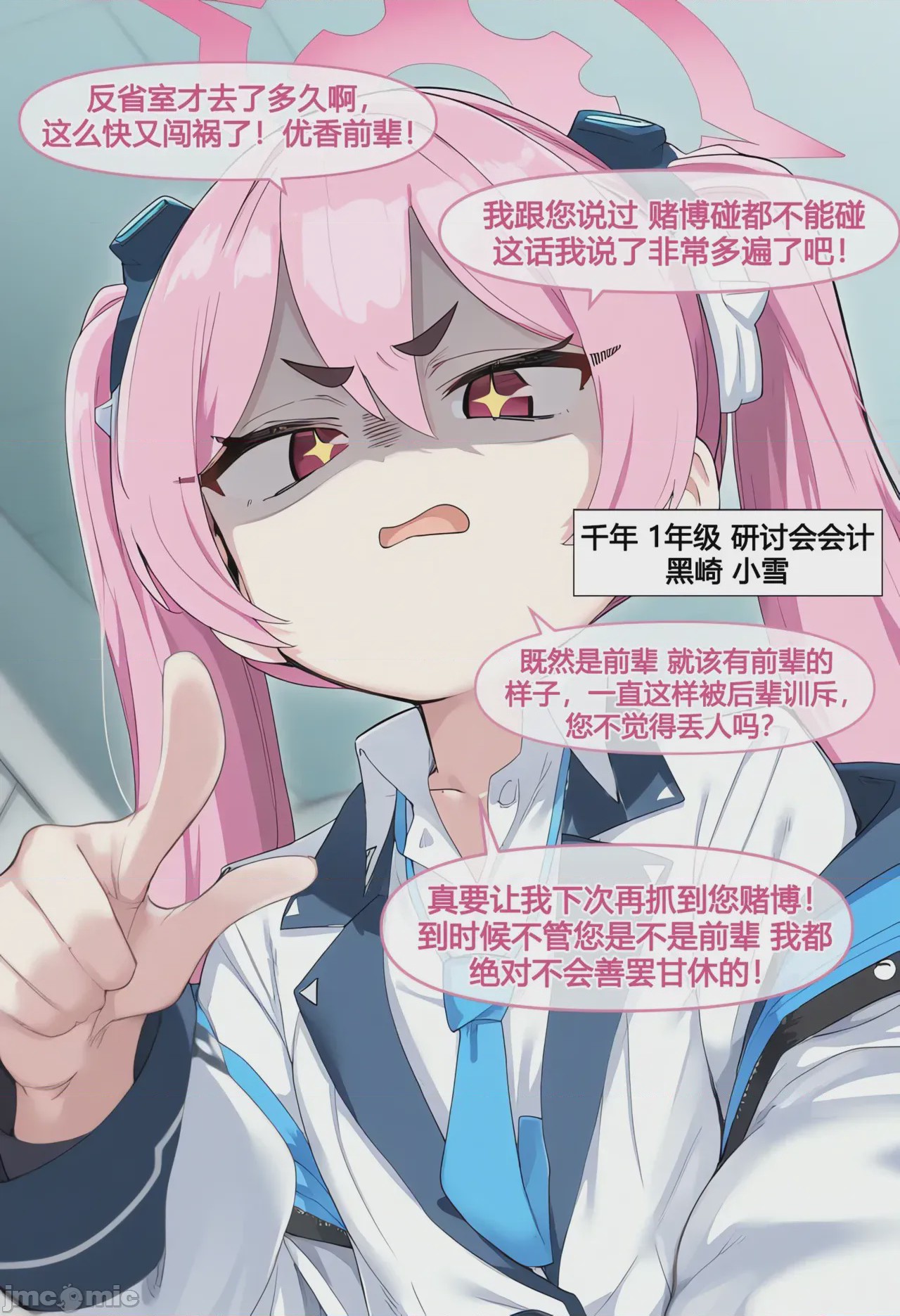 第1话，第 28 頁
