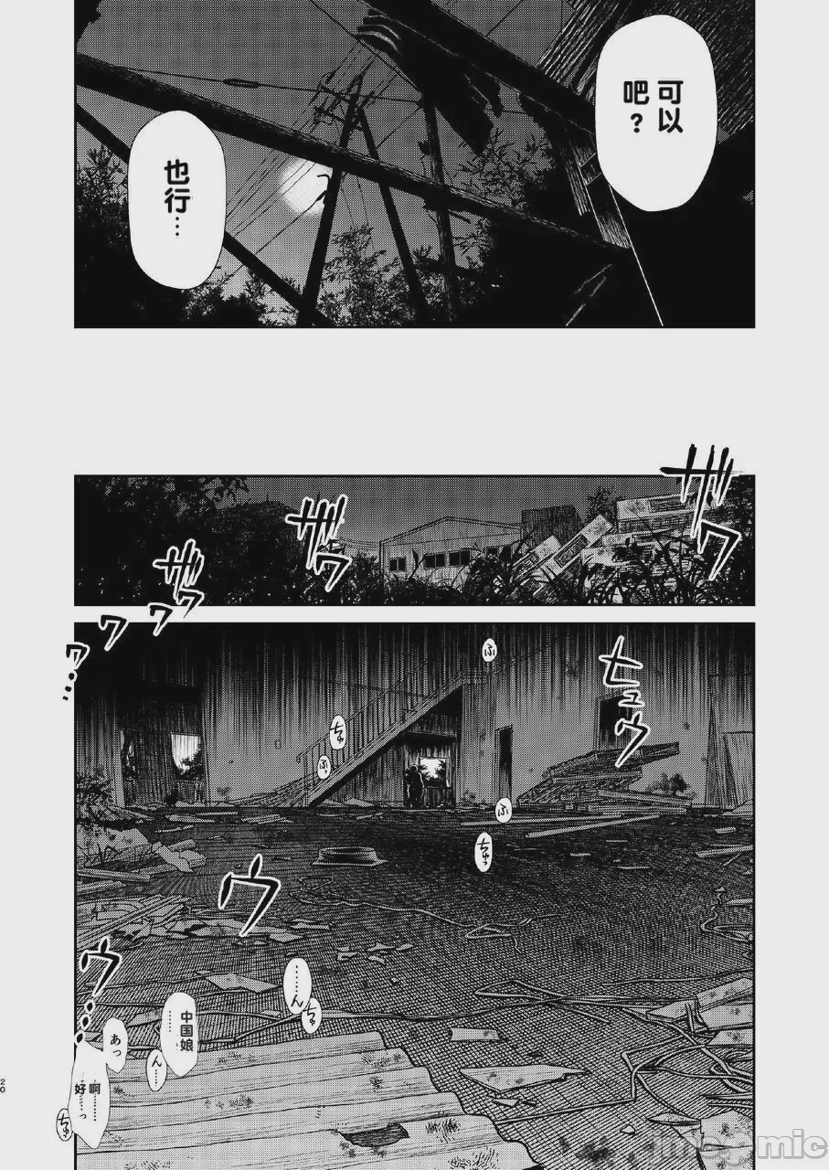 第1话，第 19 页