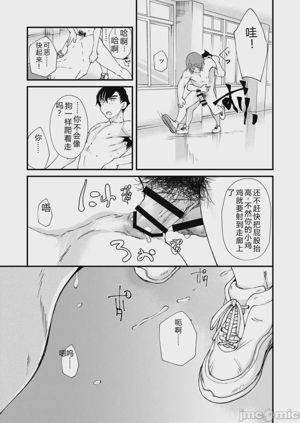 第1话, pahina 43