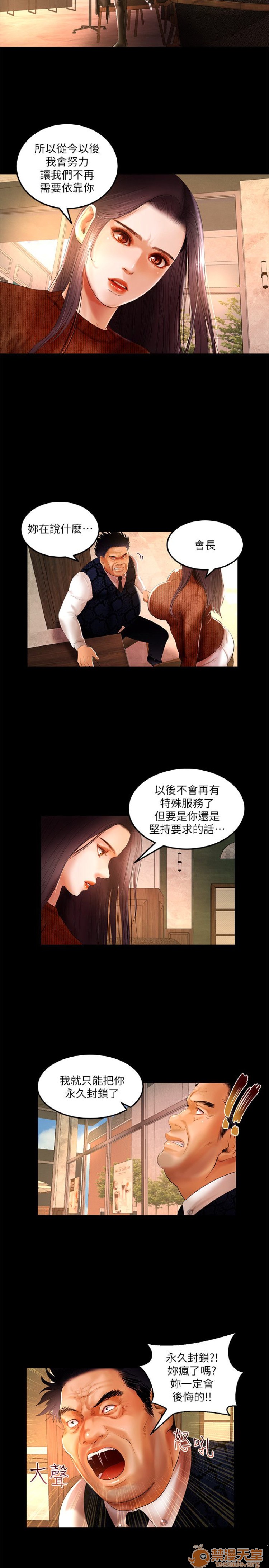 乾爹我還要-乾爹我還要 1-9，第 70 頁