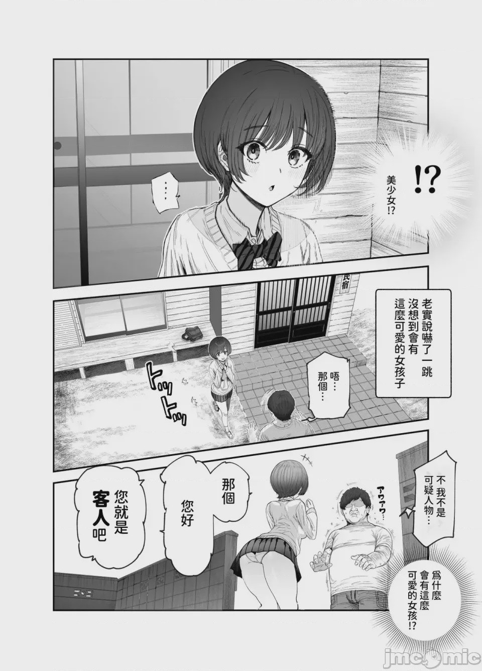 第1话，第 415 頁