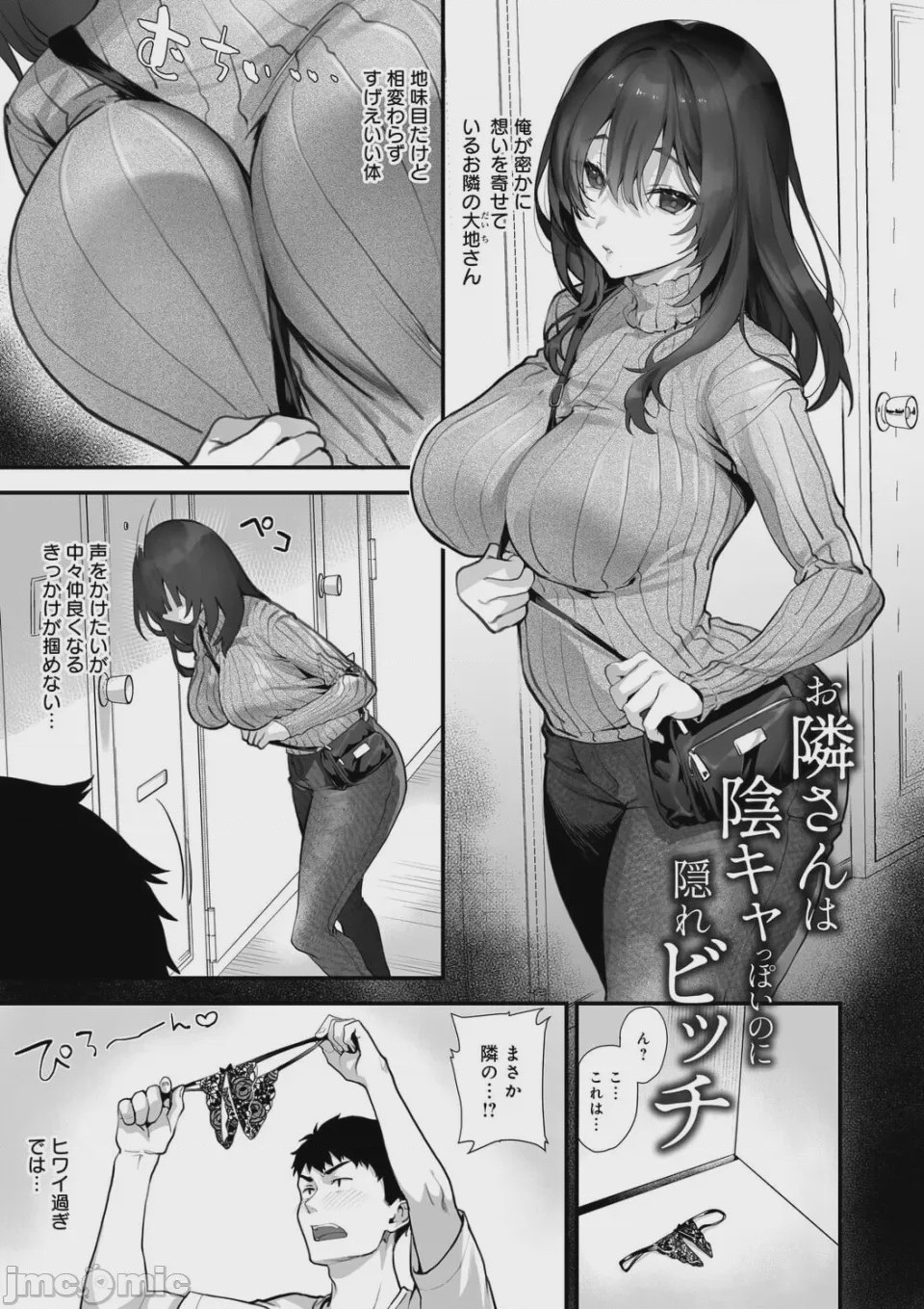 第1话, page 10