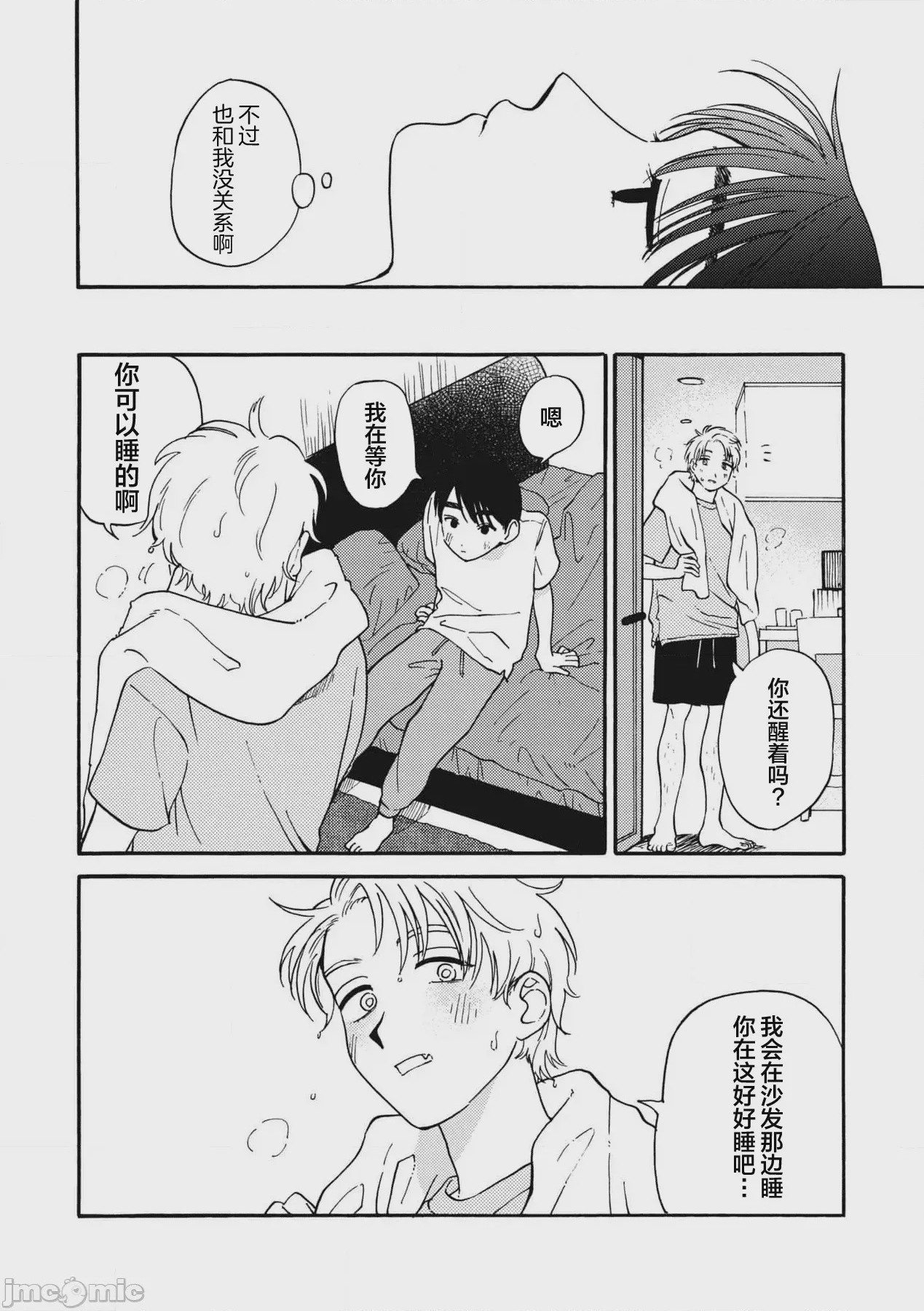 第1话，第 77 頁