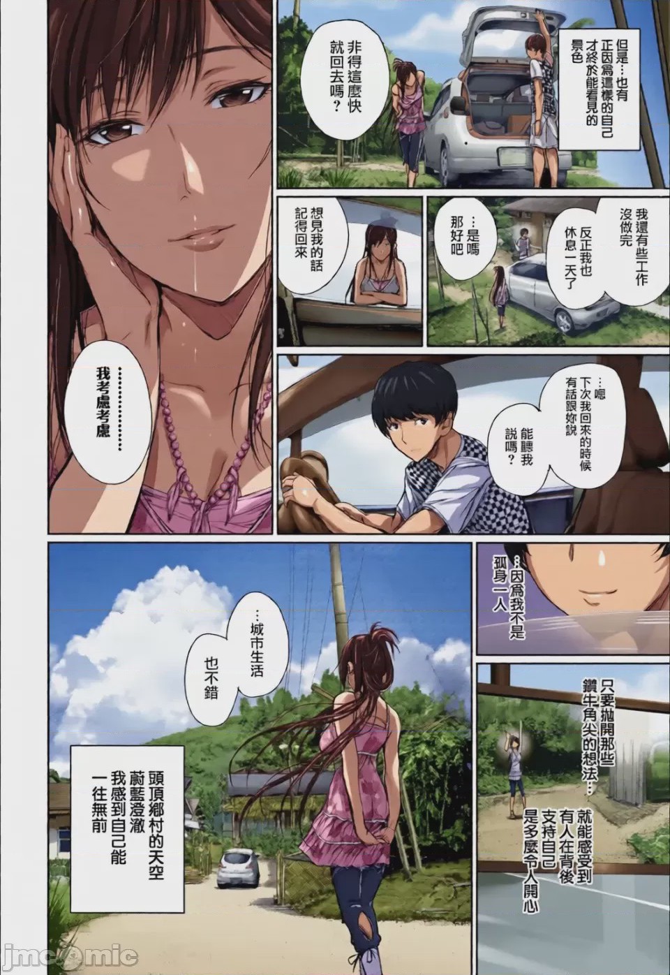 第1话、198 ページ