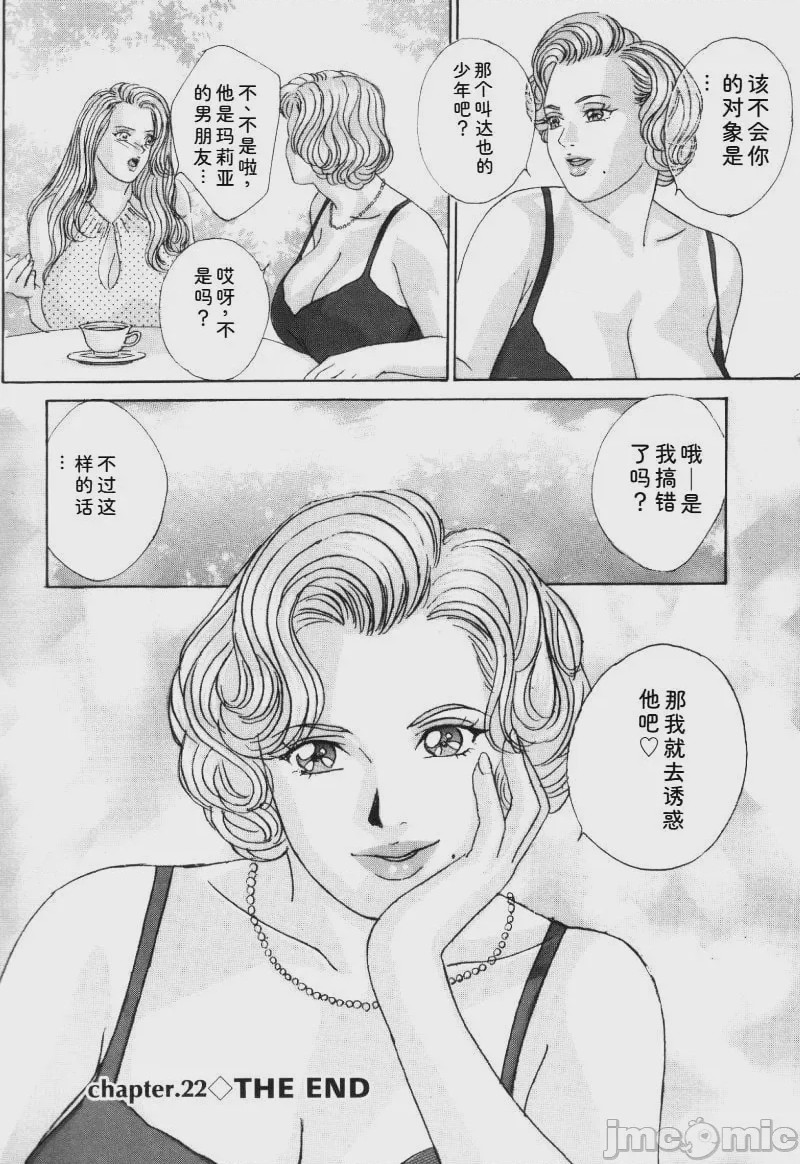 第1话、63 ページ