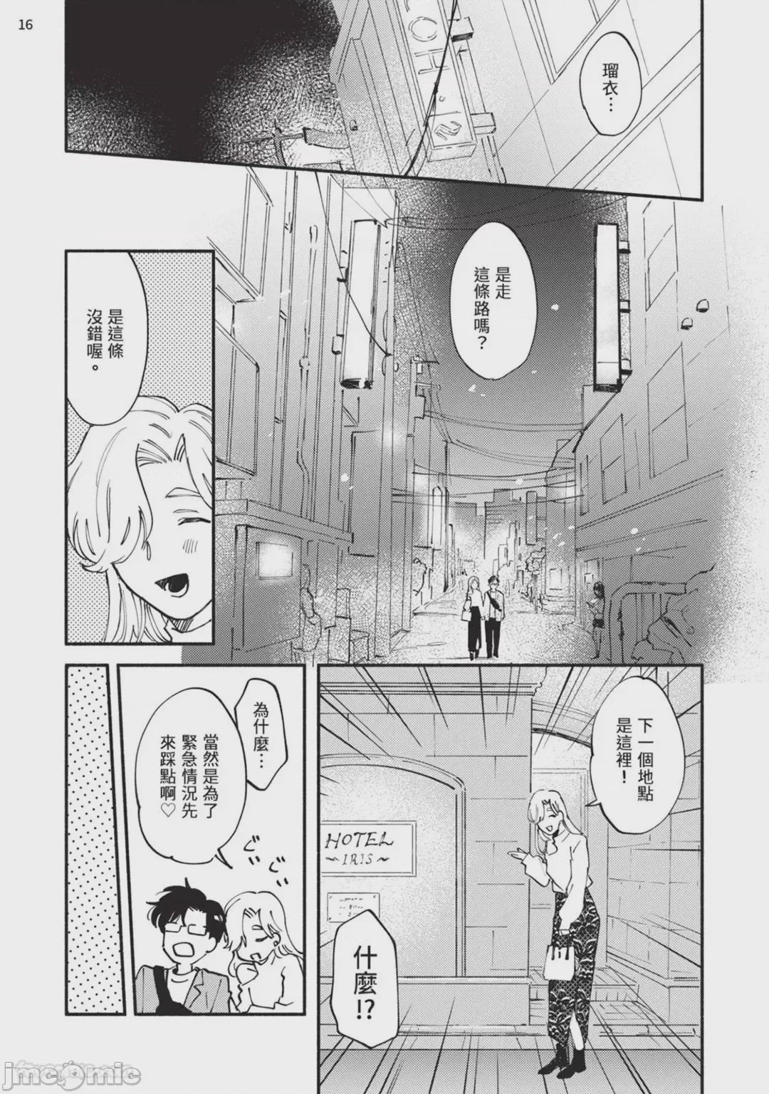 第1话, page 121